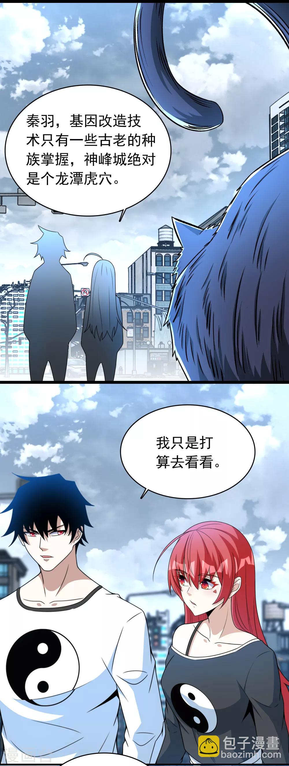 第293话 帮助6