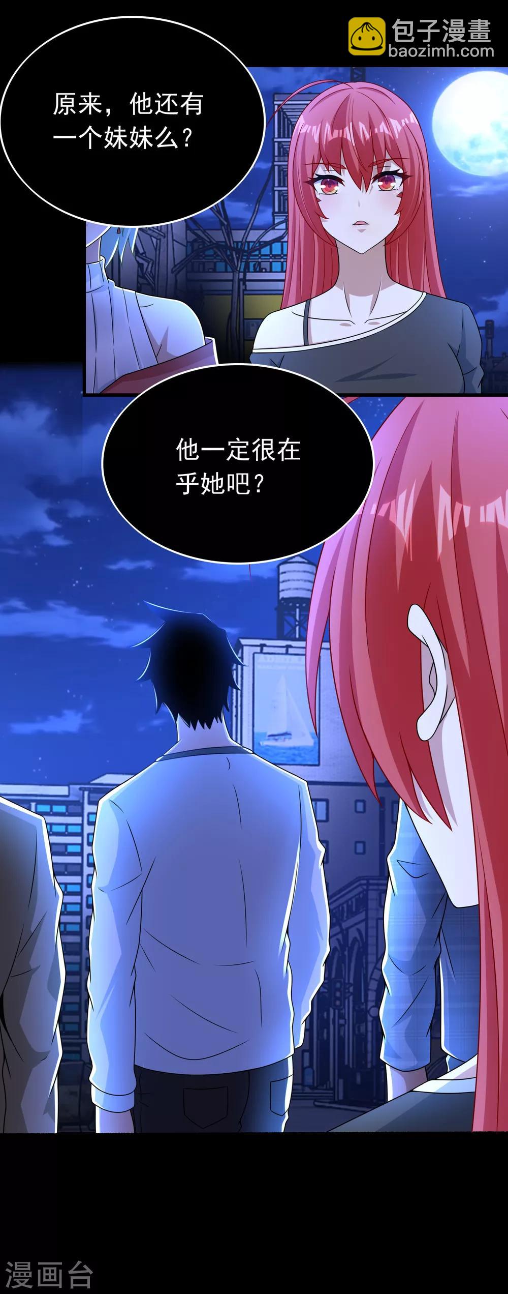 第294话 熟人18
