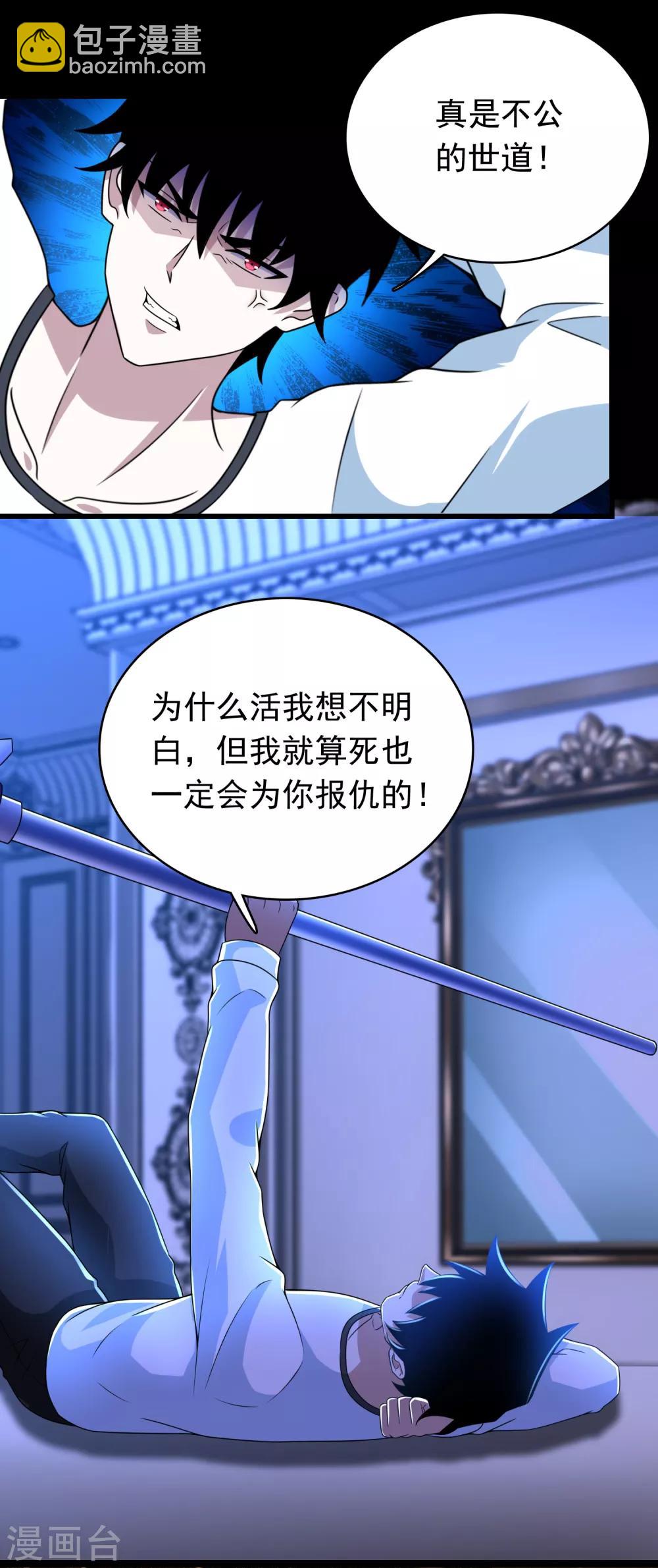 第295话 袭击12