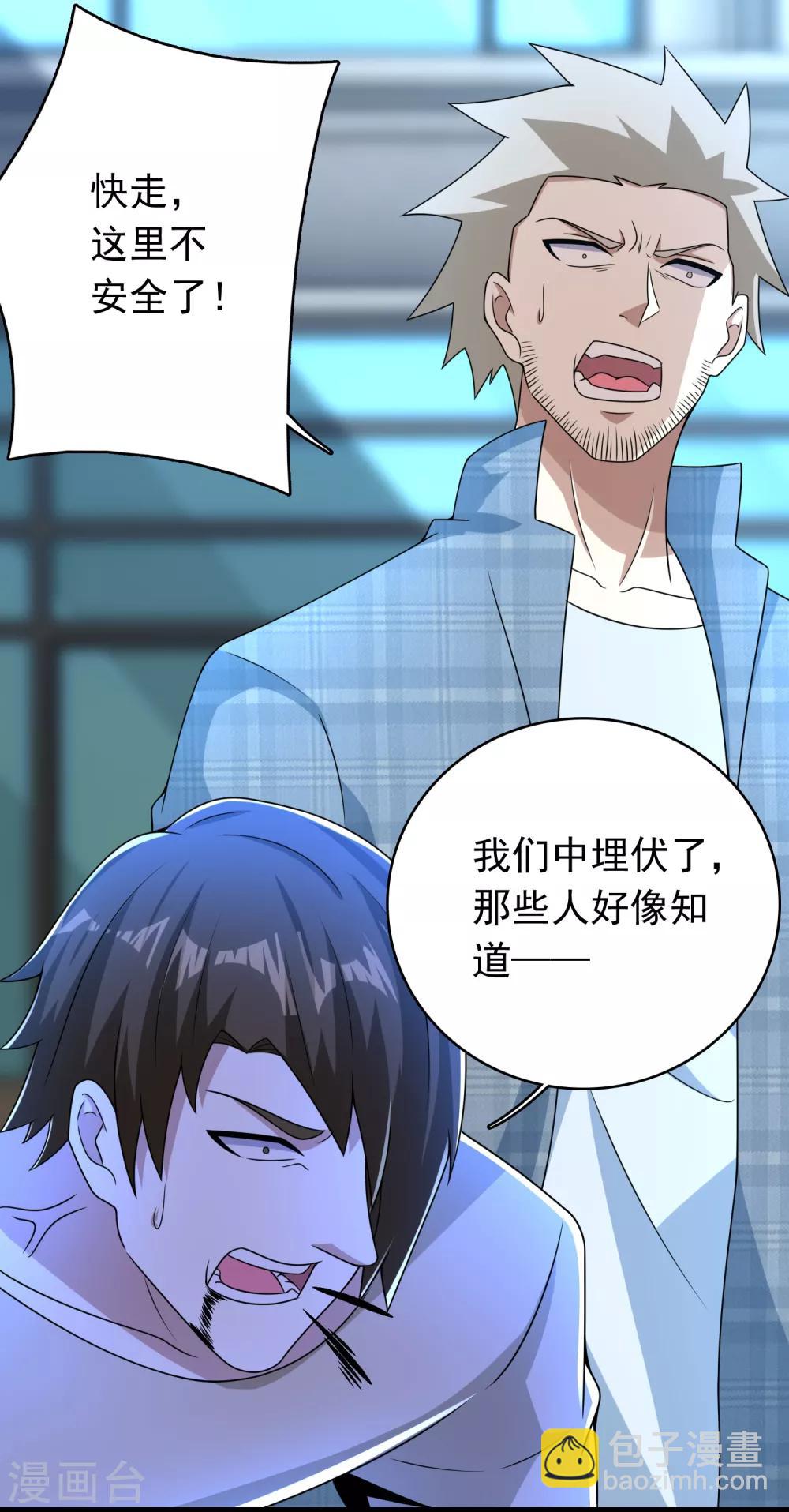第295话 袭击19
