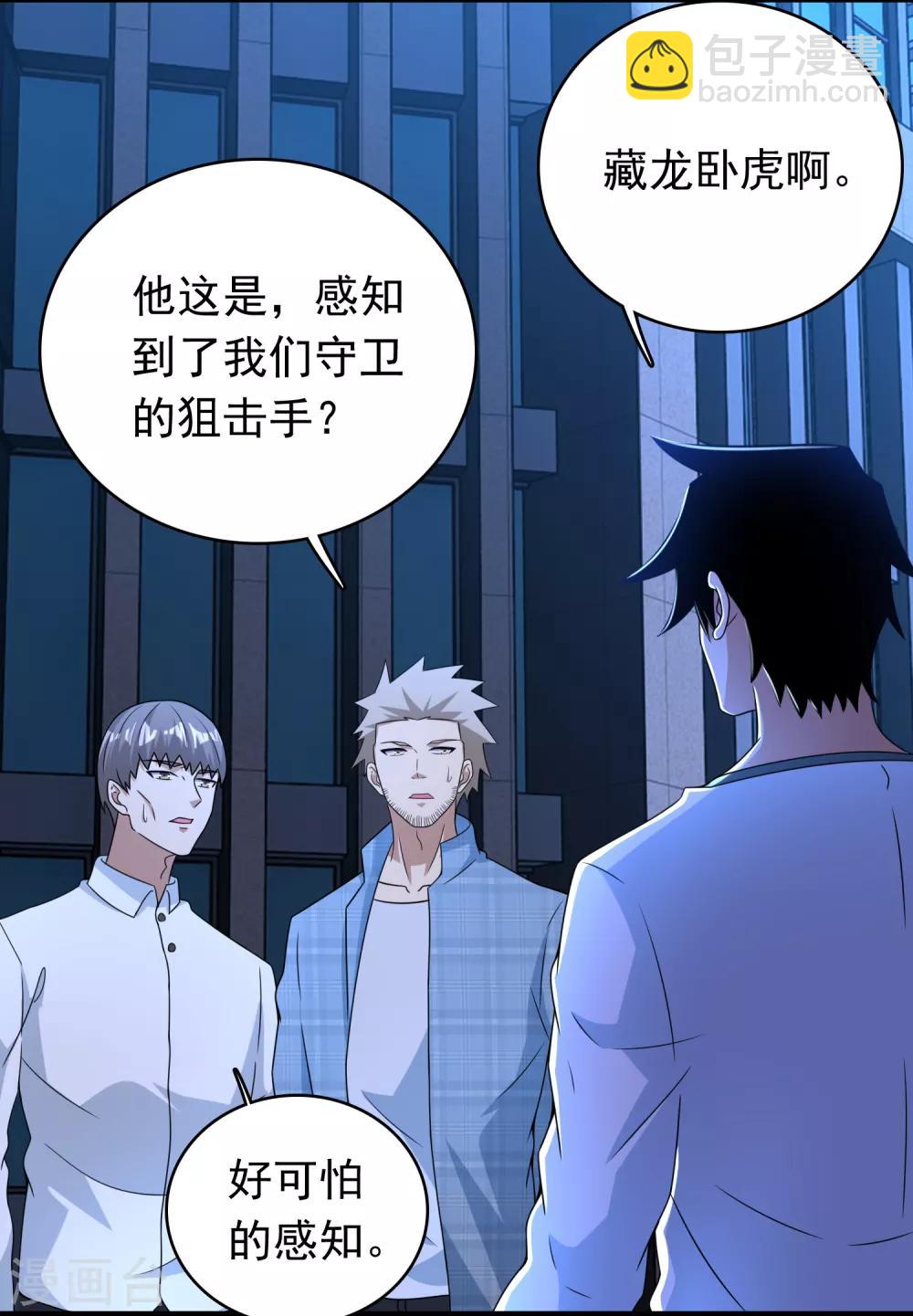 第295话 袭击2