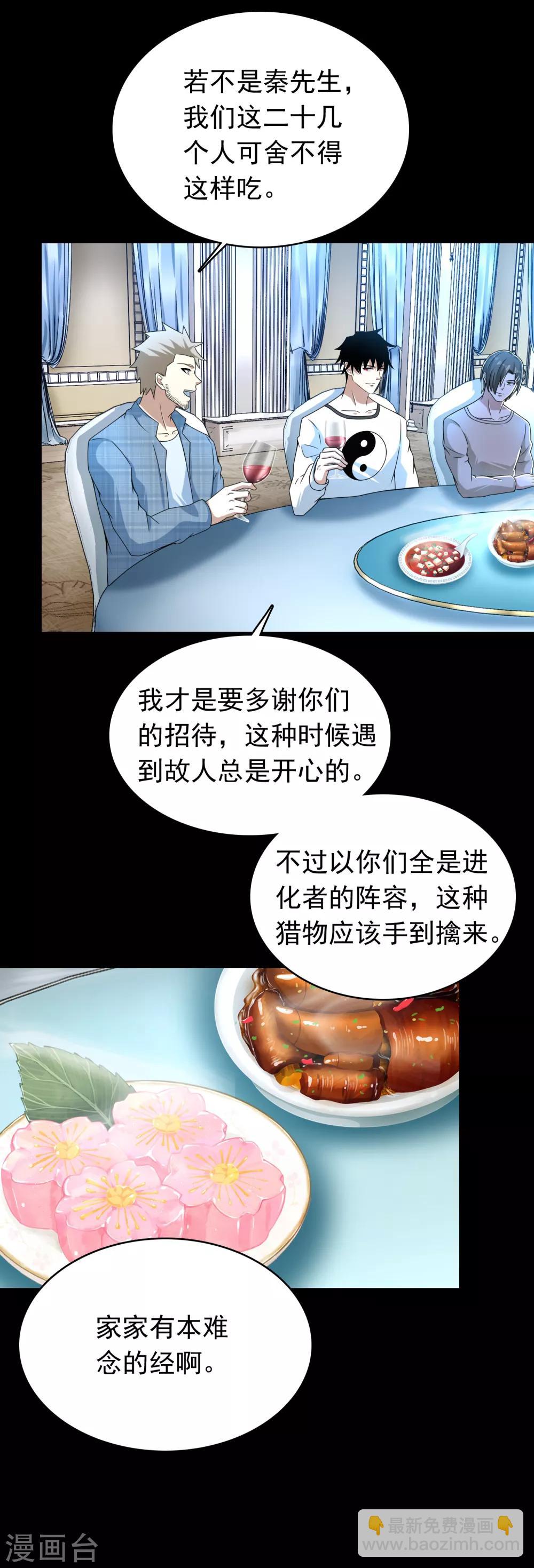 第295话 袭击5