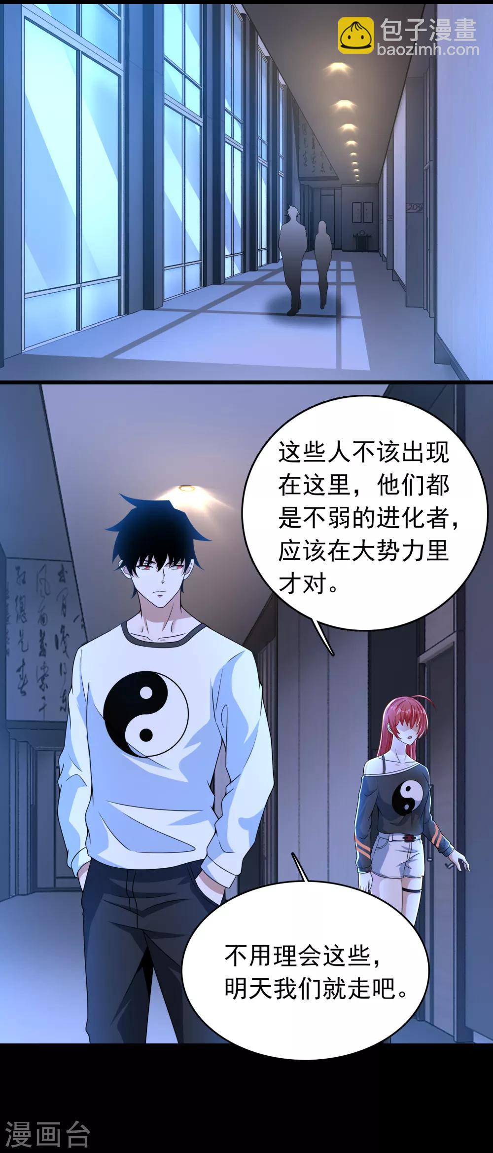 第295话 袭击8