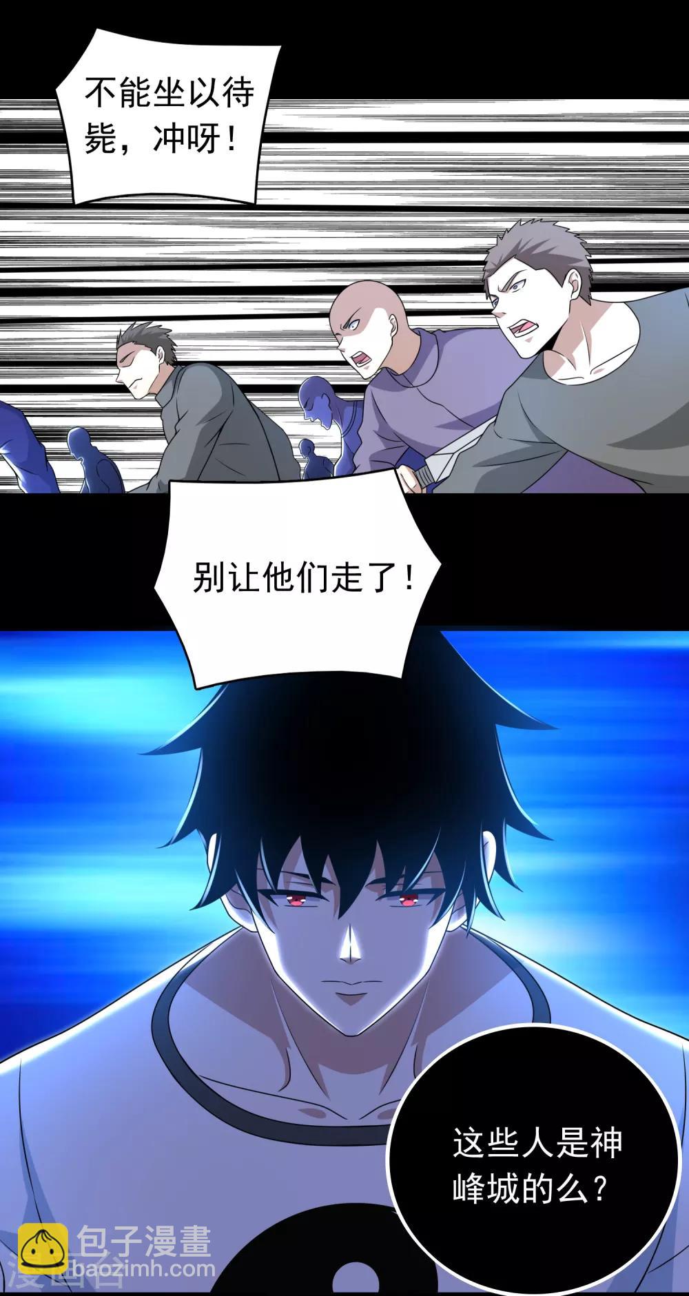 第296话 突围16