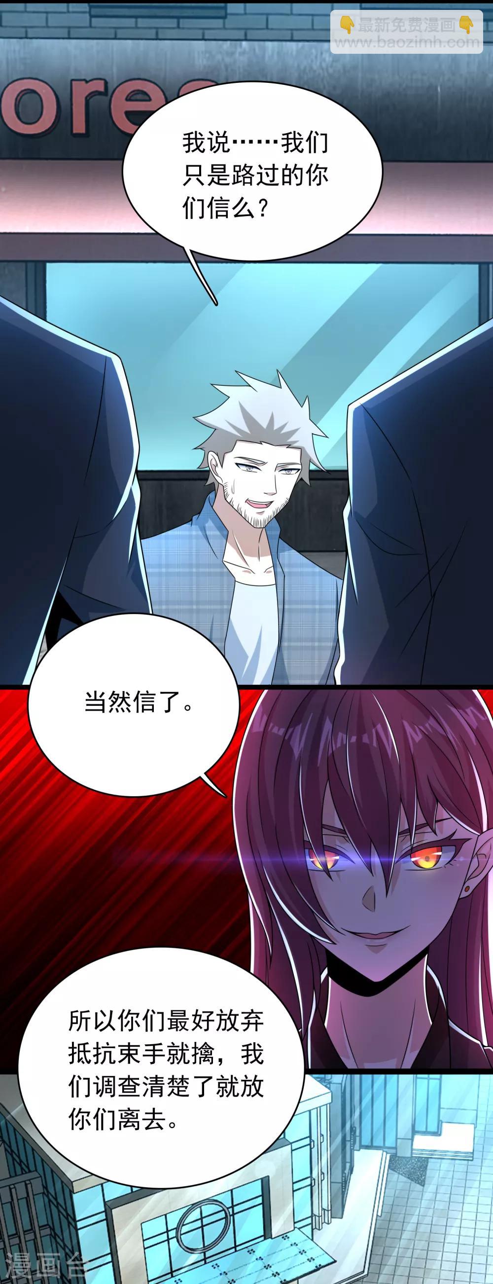 第296话 突围6