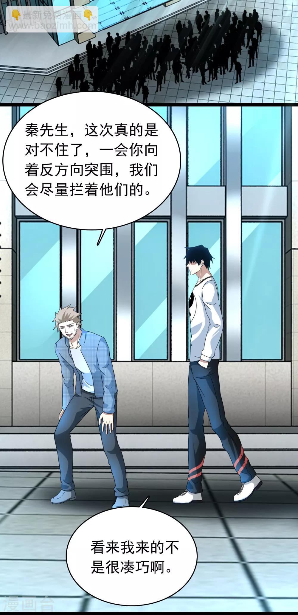 第296话 突围7