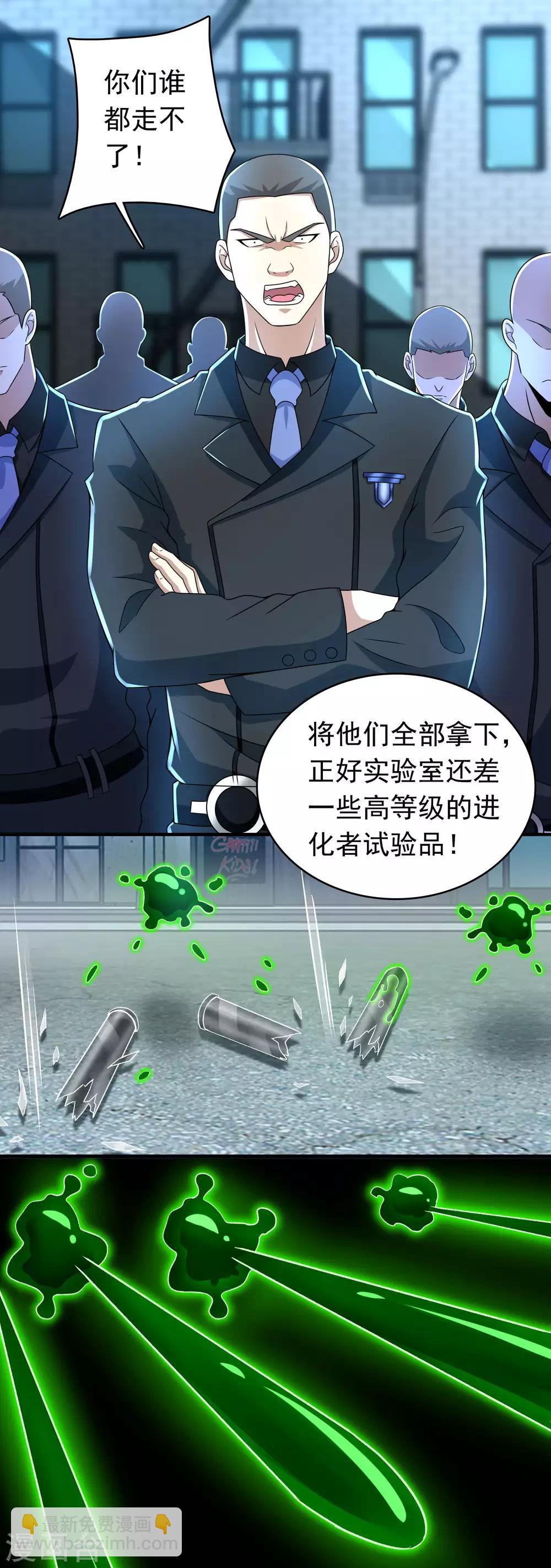 第296话 突围8