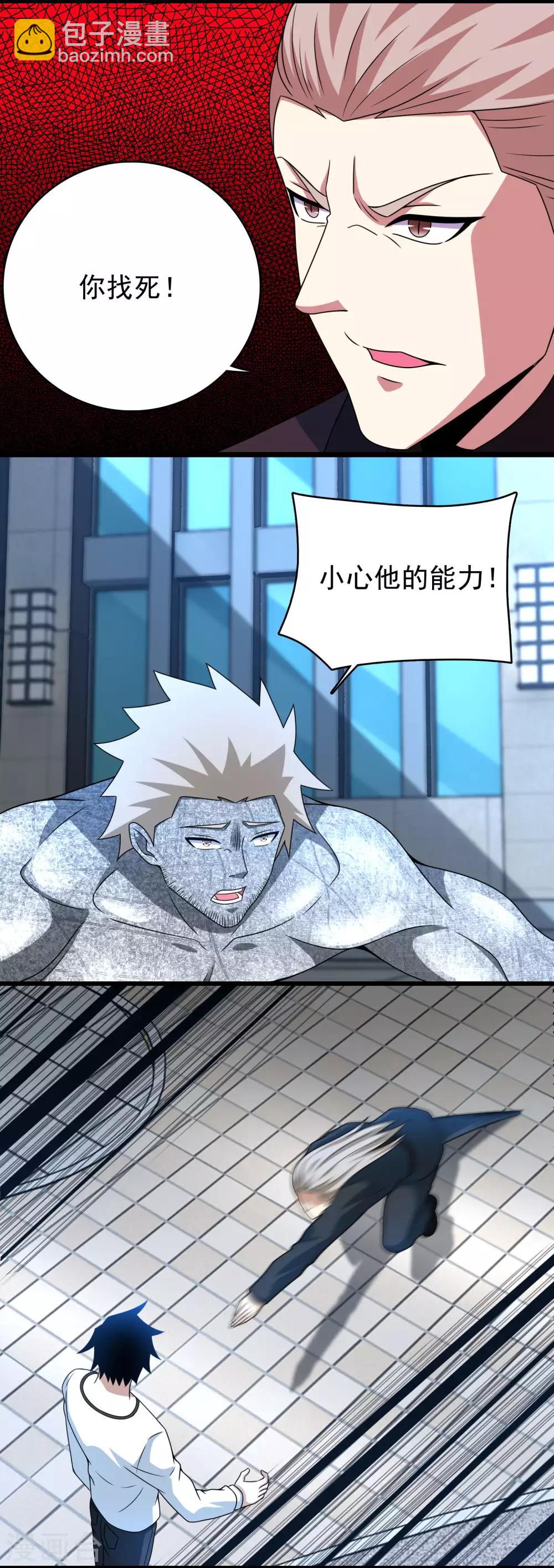 第297话 目标12