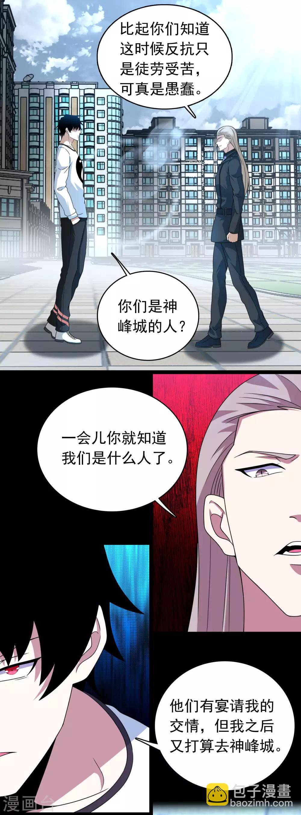 第297话 目标9