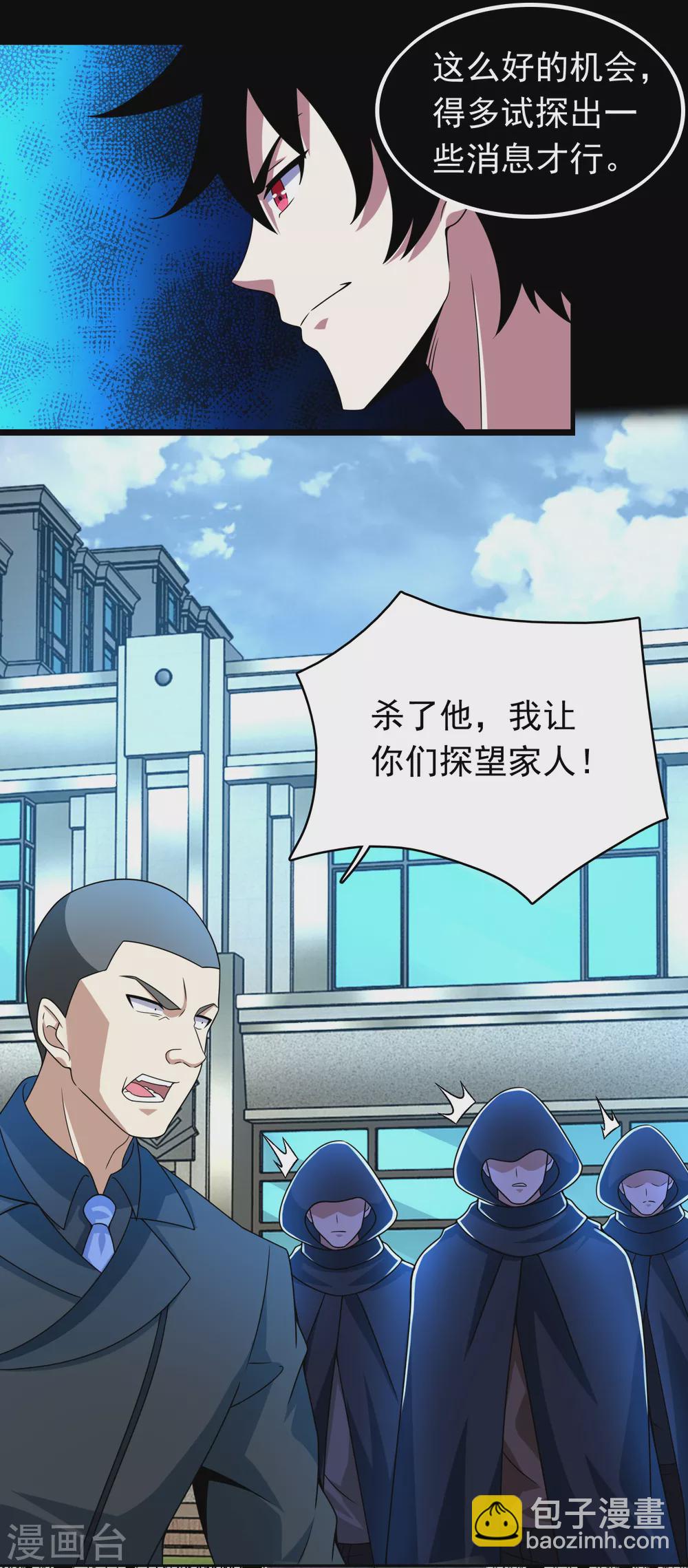 第298话 改造人11