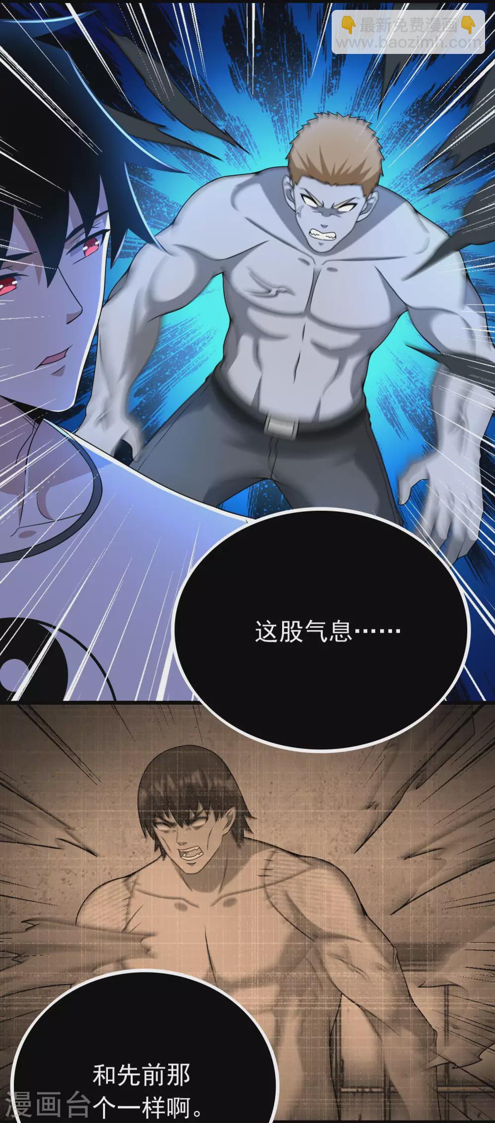 第298话 改造人13