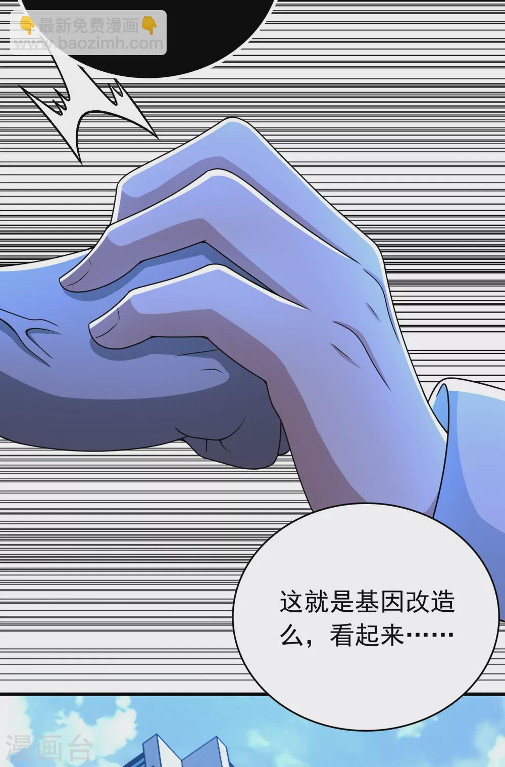 第298话 改造人14
