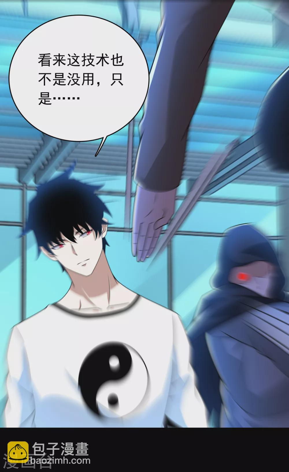 第298话 改造人18