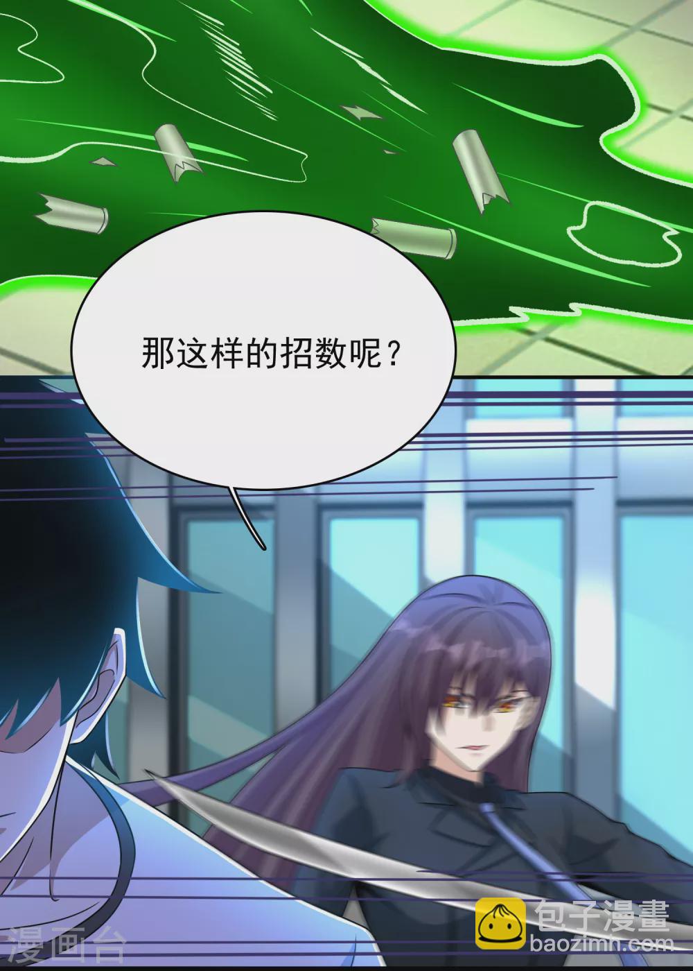 第298话 改造人3