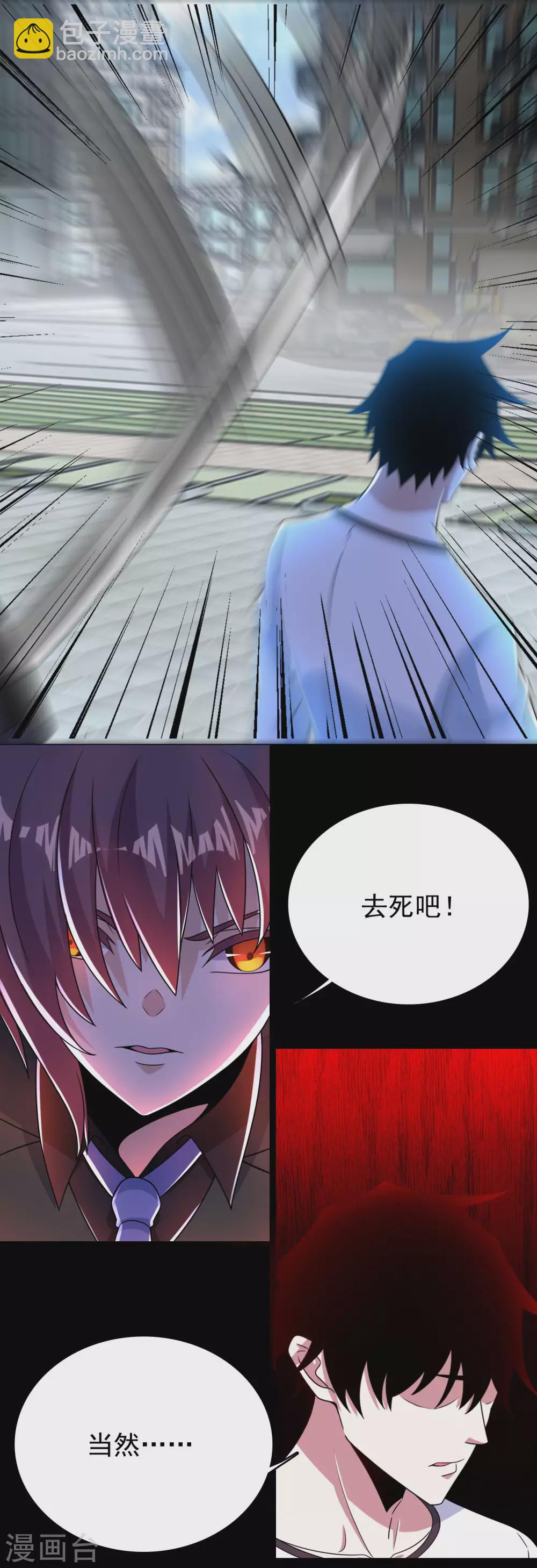 第298话 改造人4