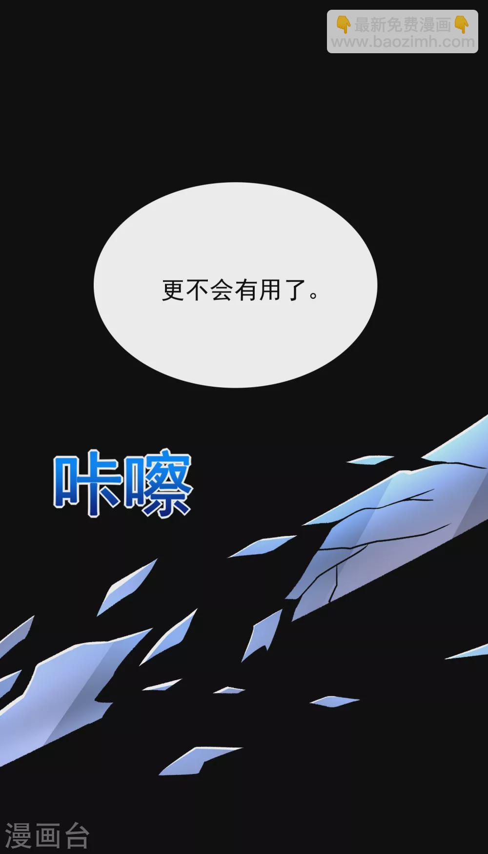 第298话 改造人5