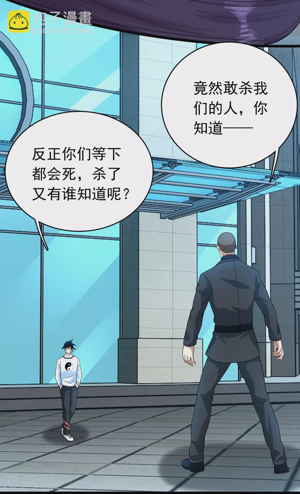 第298话 改造人9