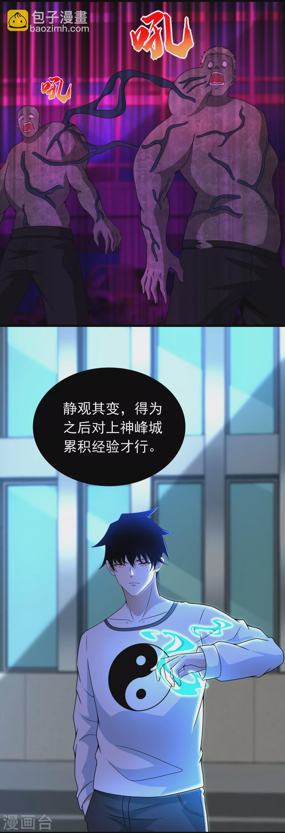 第299话 血肉怪物1