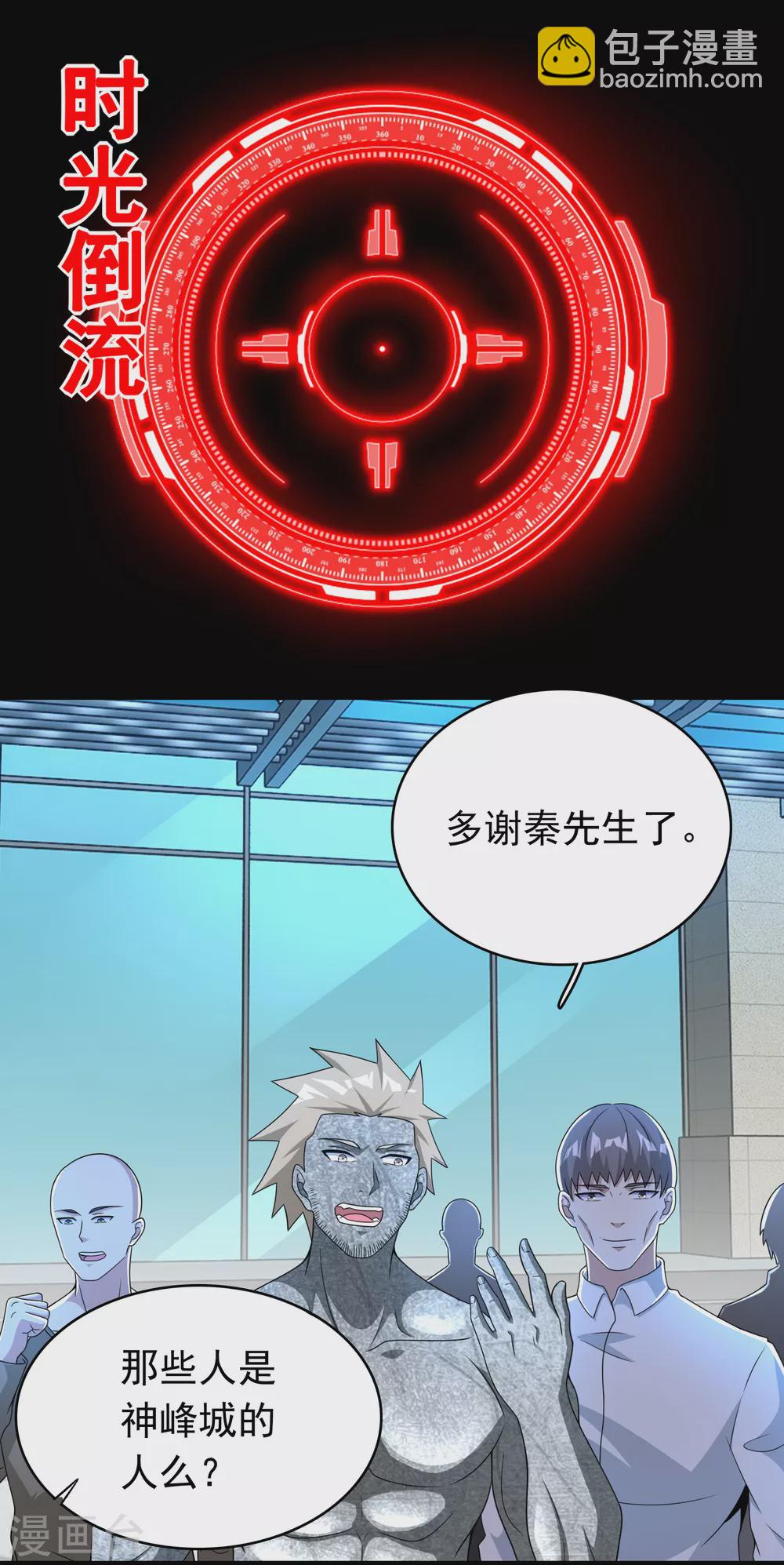 第299话 血肉怪物10