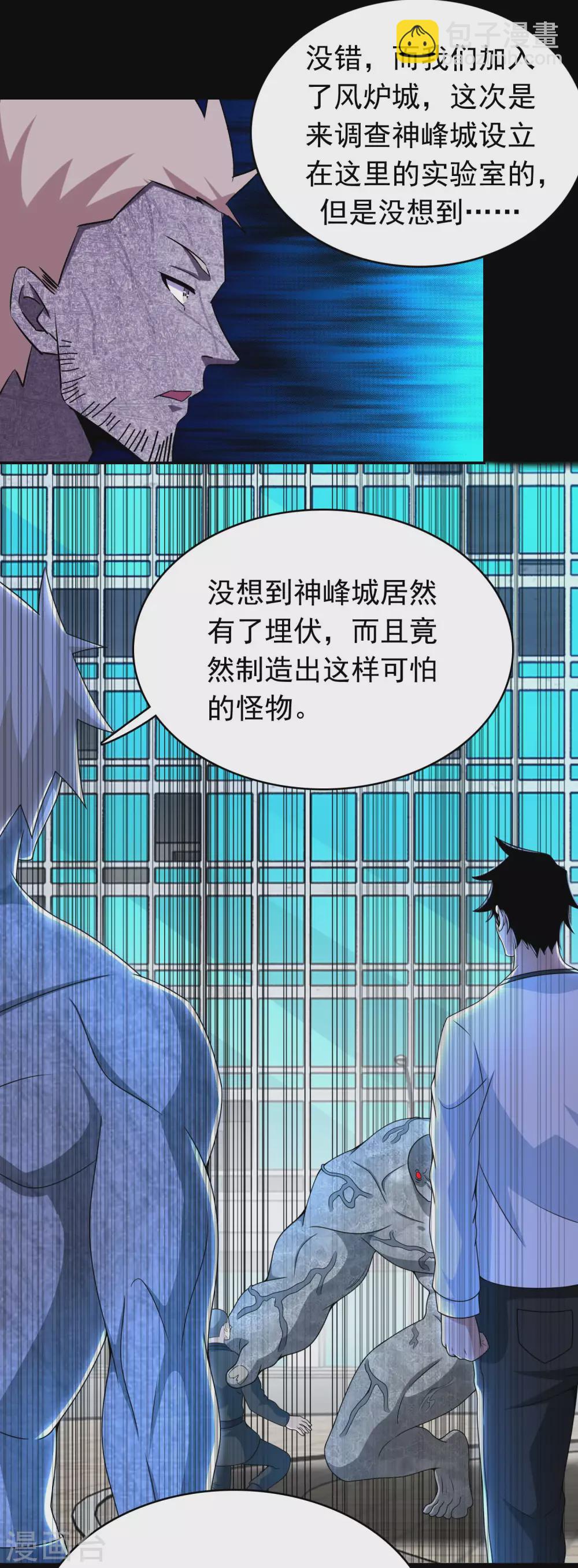 第299话 血肉怪物11