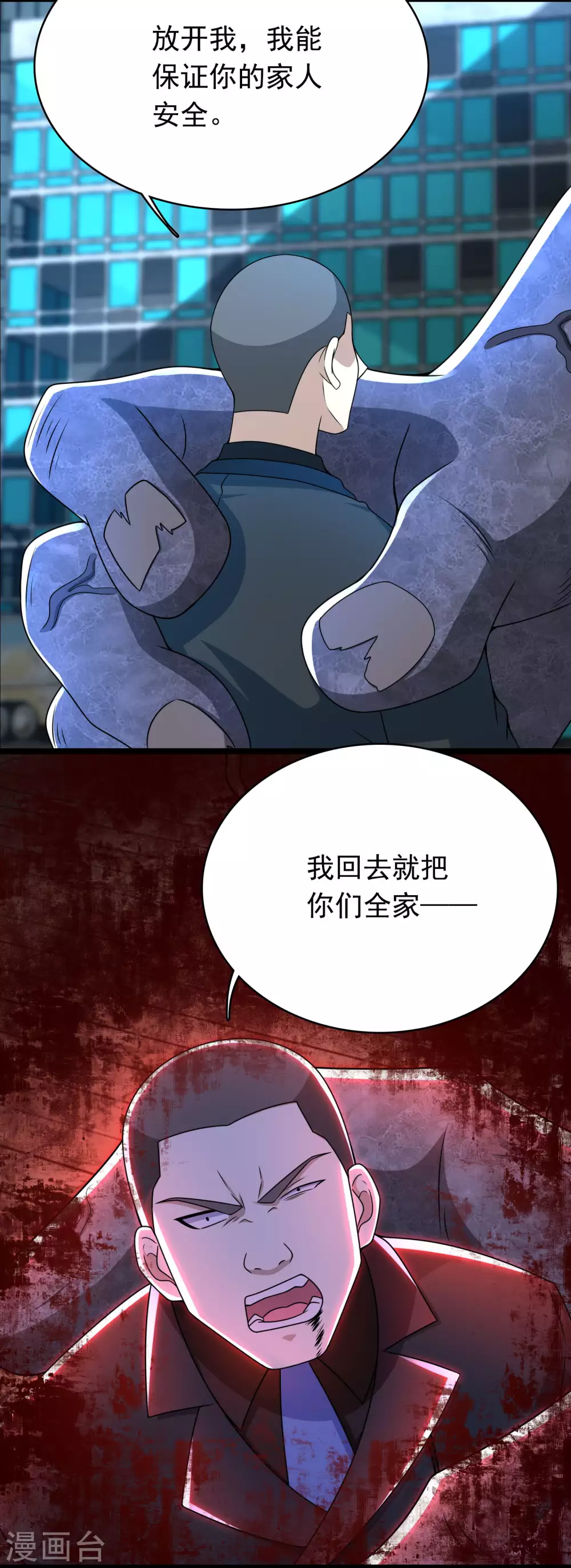 第299话 血肉怪物12