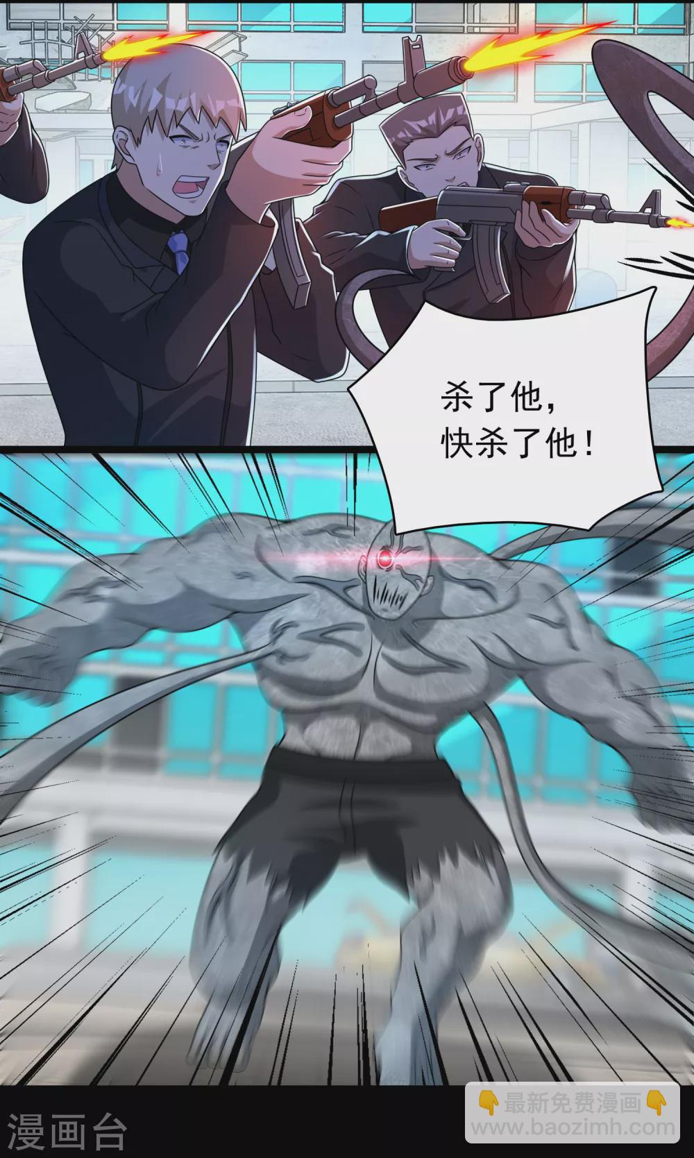 第299话 血肉怪物15