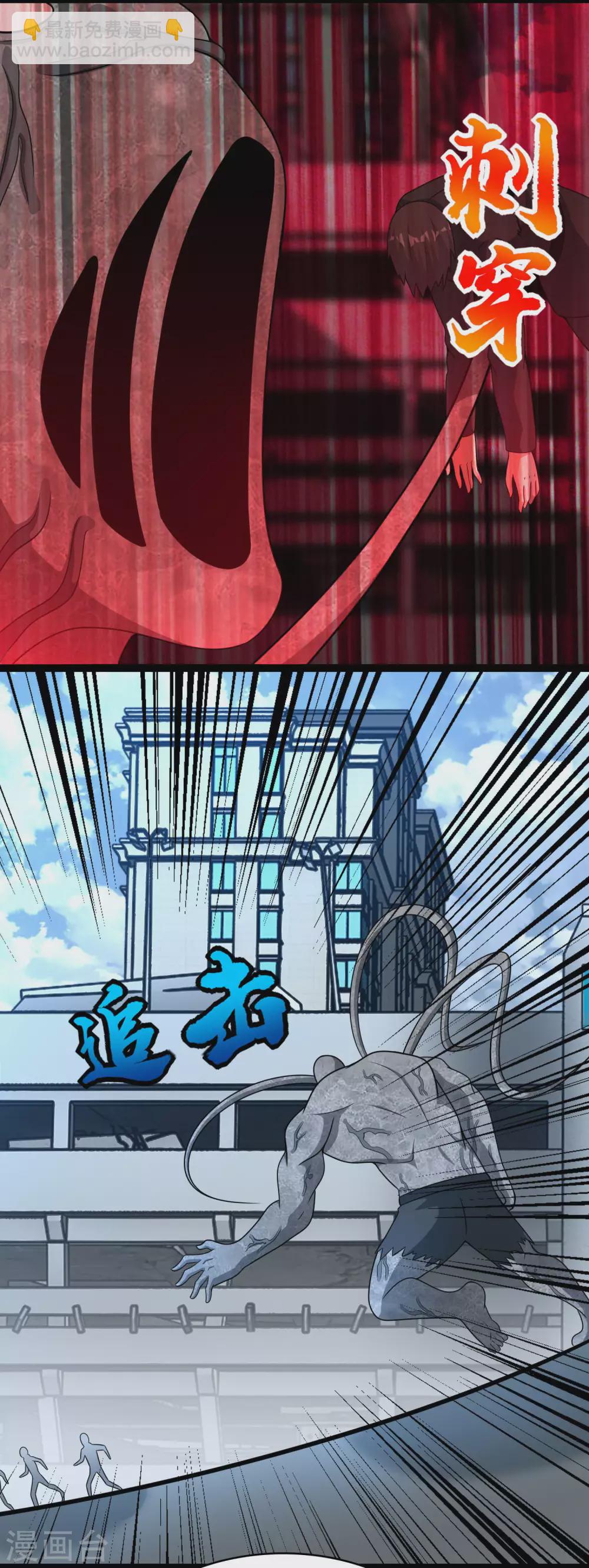 第299话 血肉怪物18