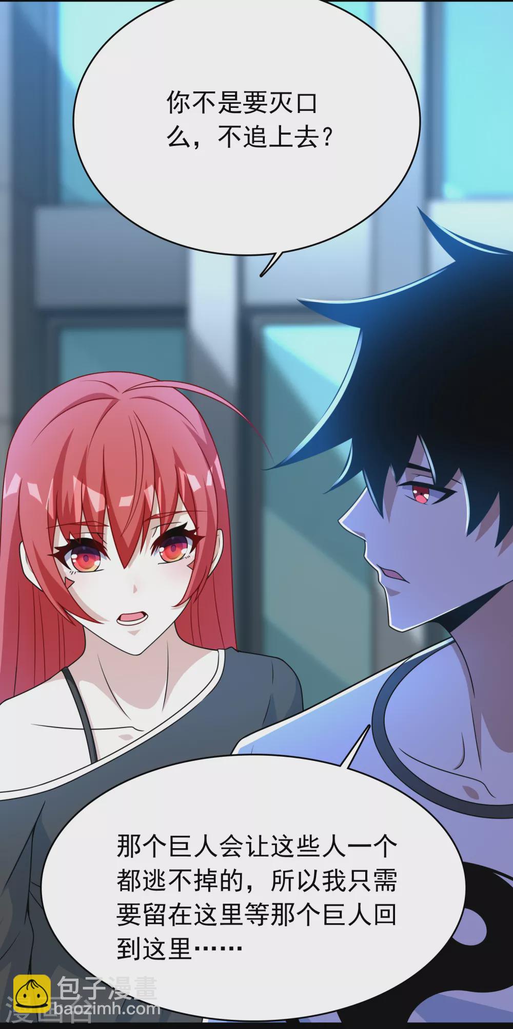 第299话 血肉怪物19