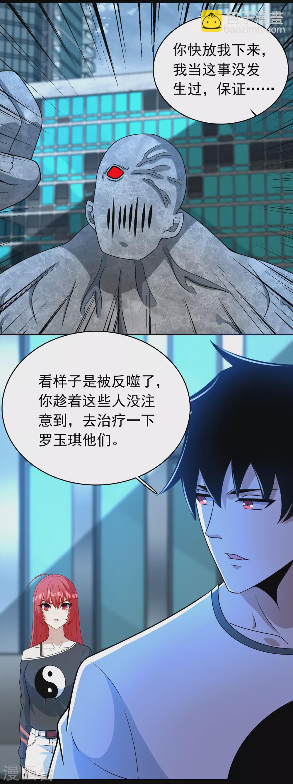 第299话 血肉怪物9