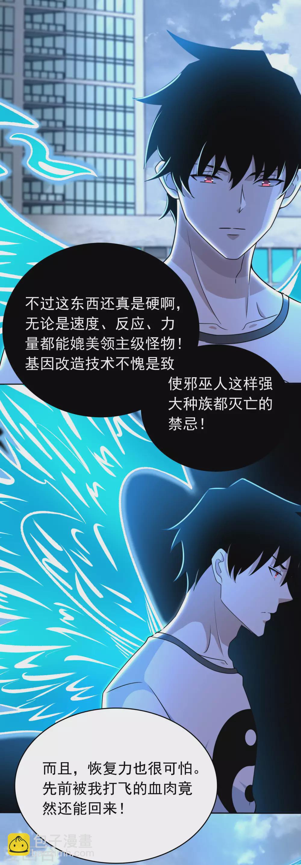 第300话 血肉之战24