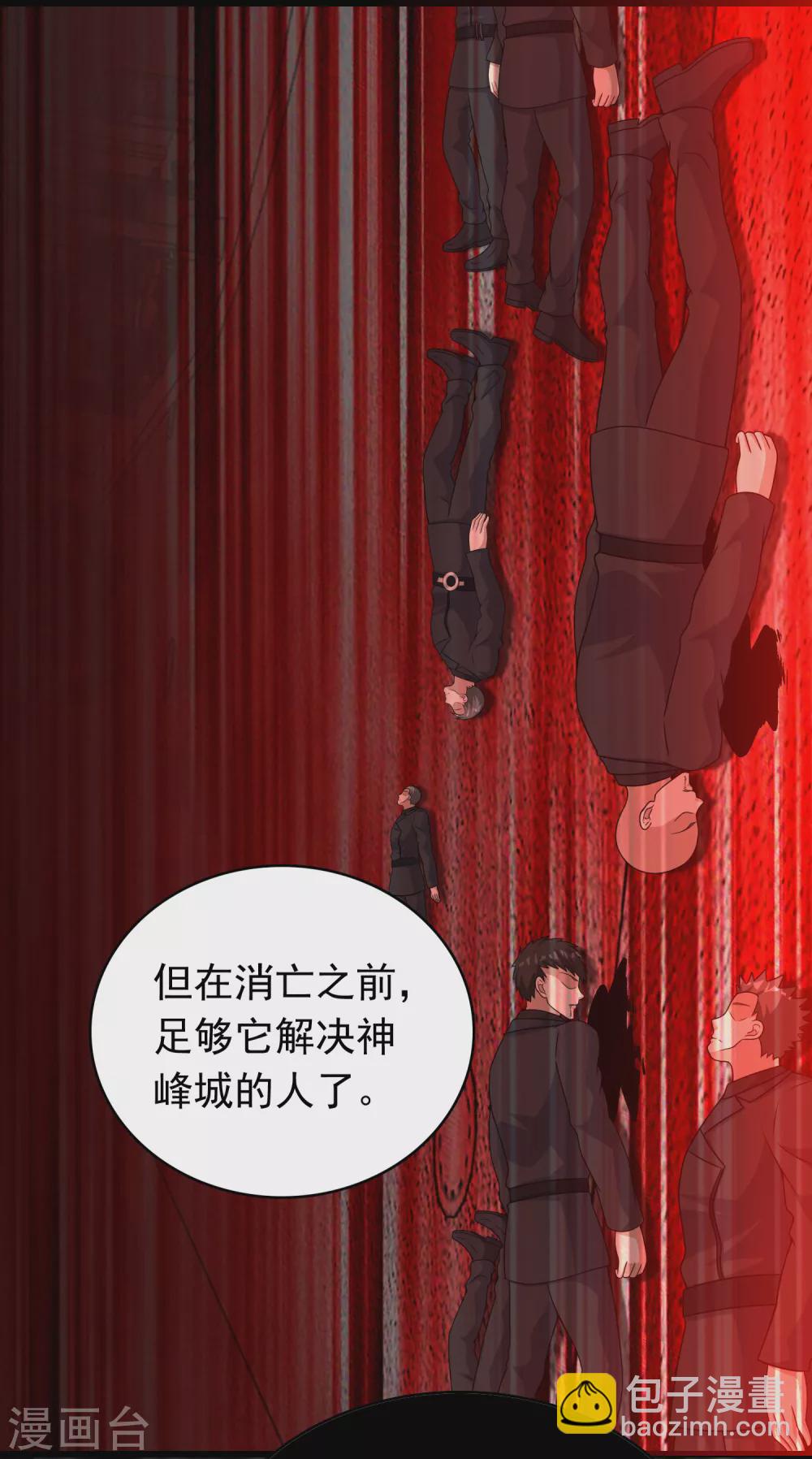 第300话 血肉之战3