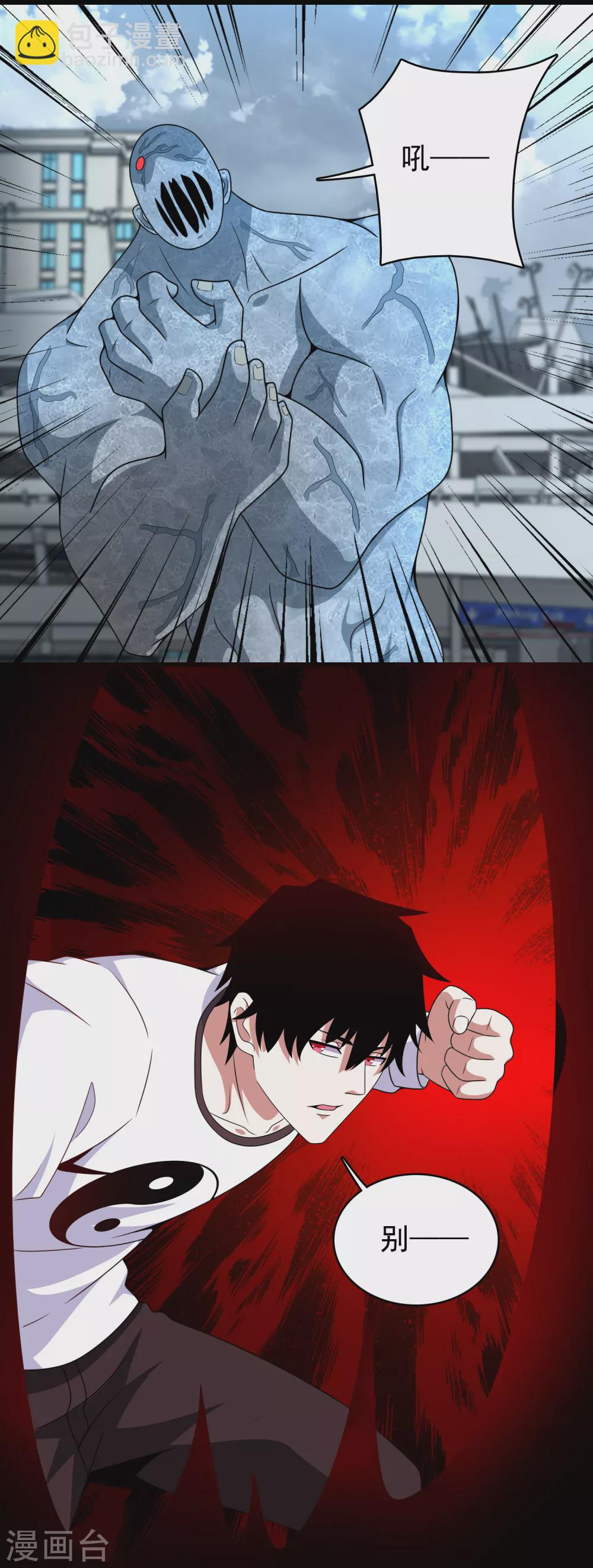 第301话 解脱9