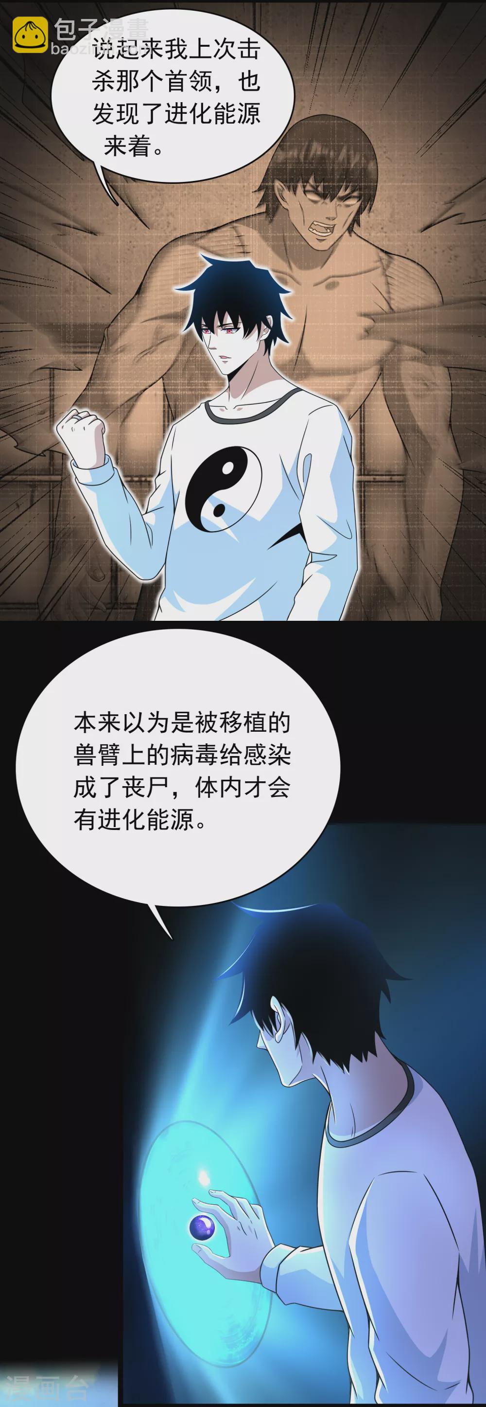 第302话 谜团13