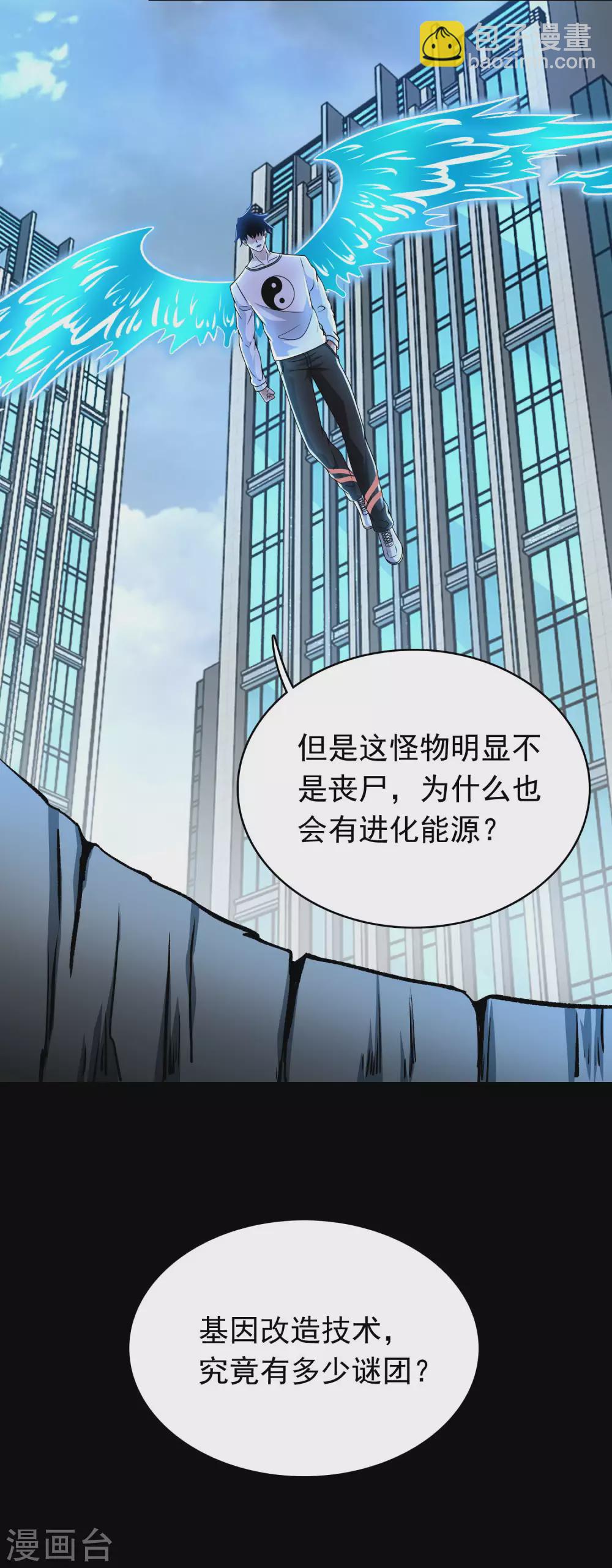 第302话 谜团14