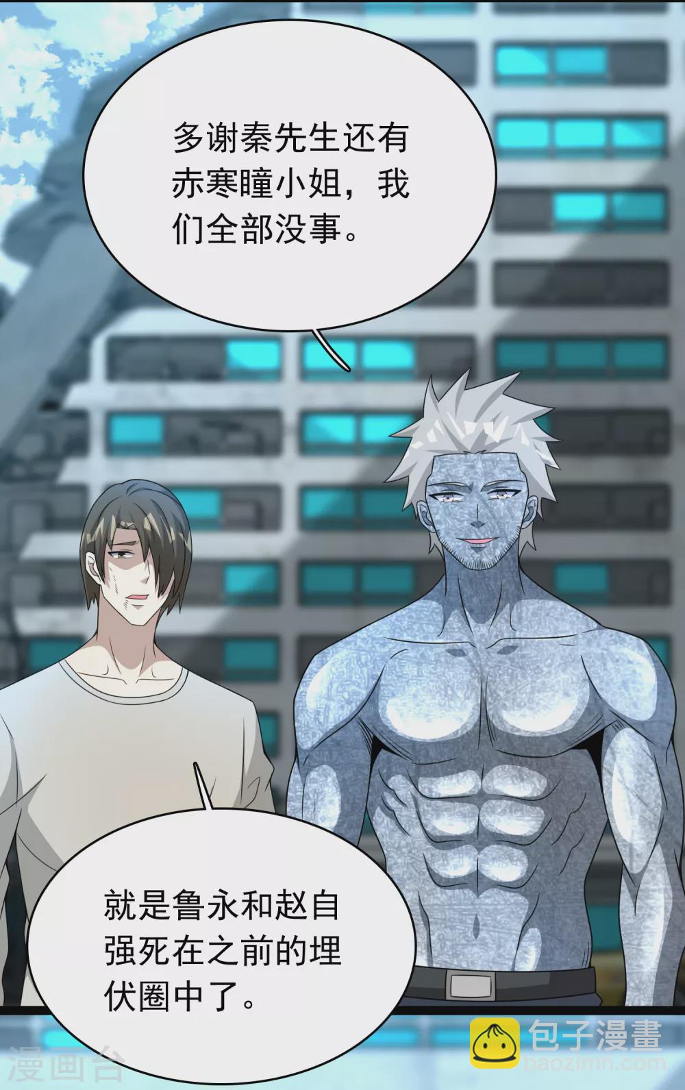 第302话 谜团16