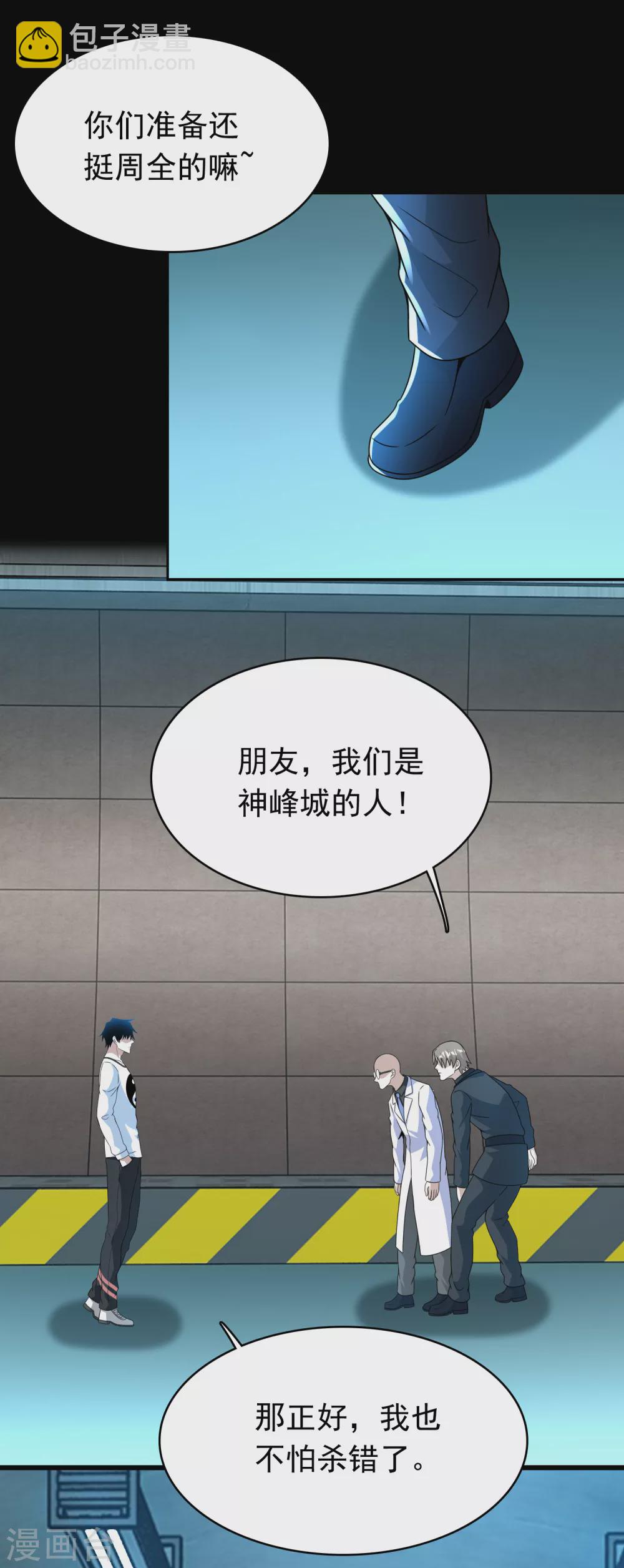 第303话 反攻15