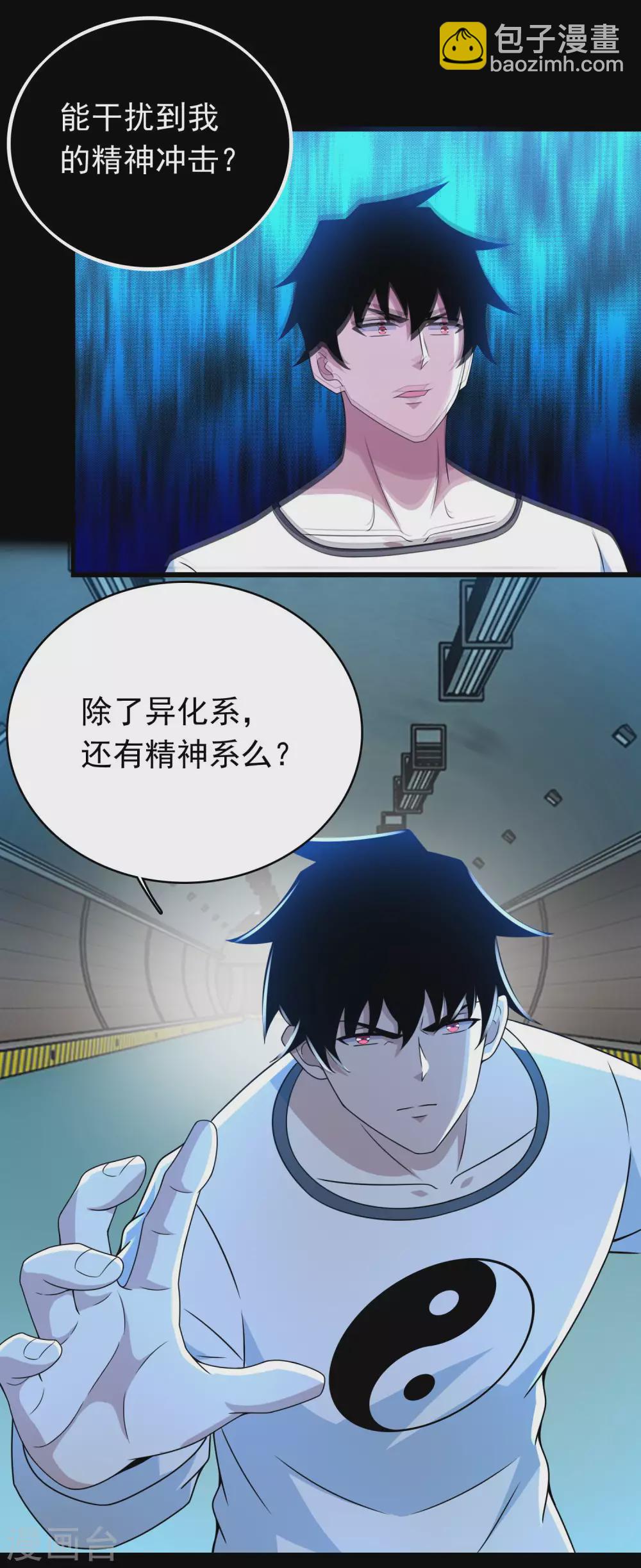 第303话 反攻17