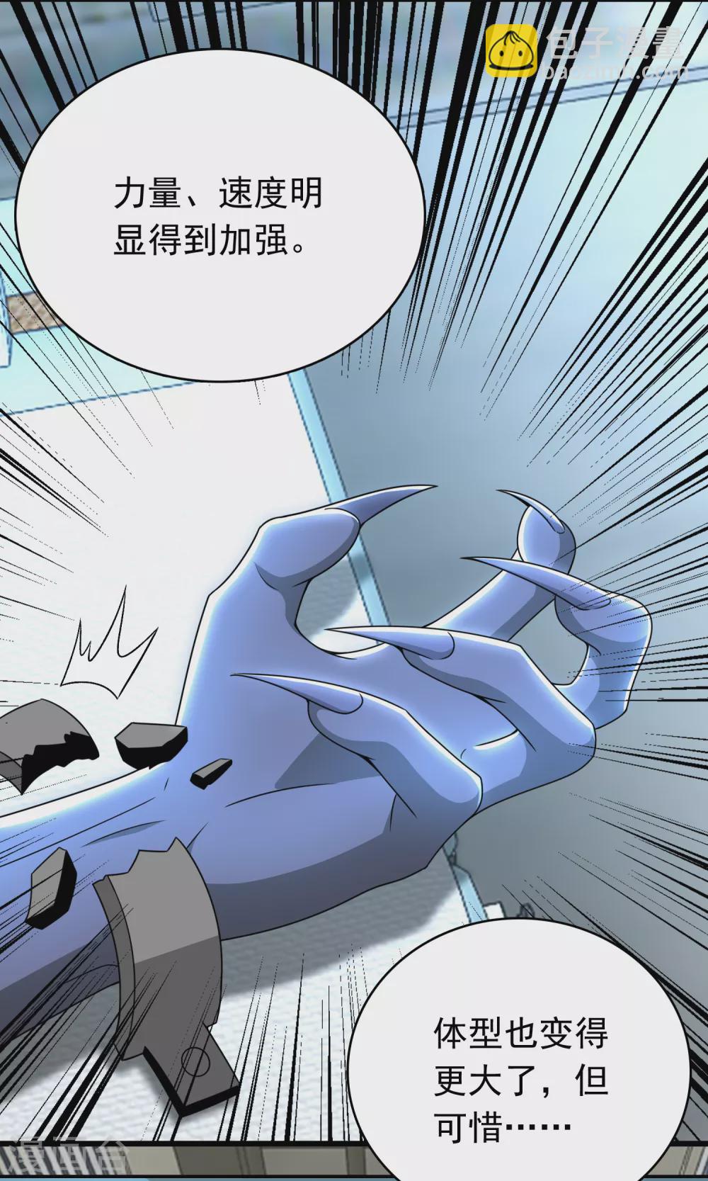第303话 反攻2