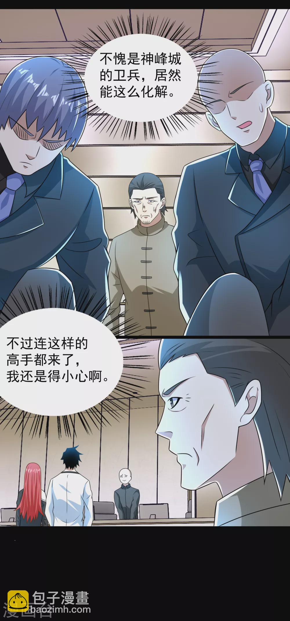 第305话 入城11