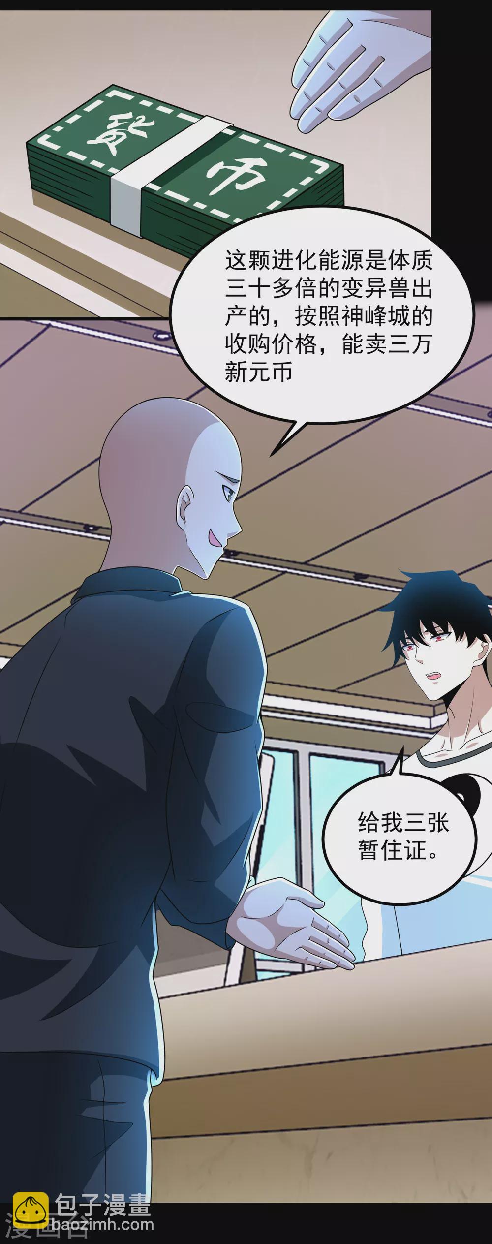 第305话 入城12