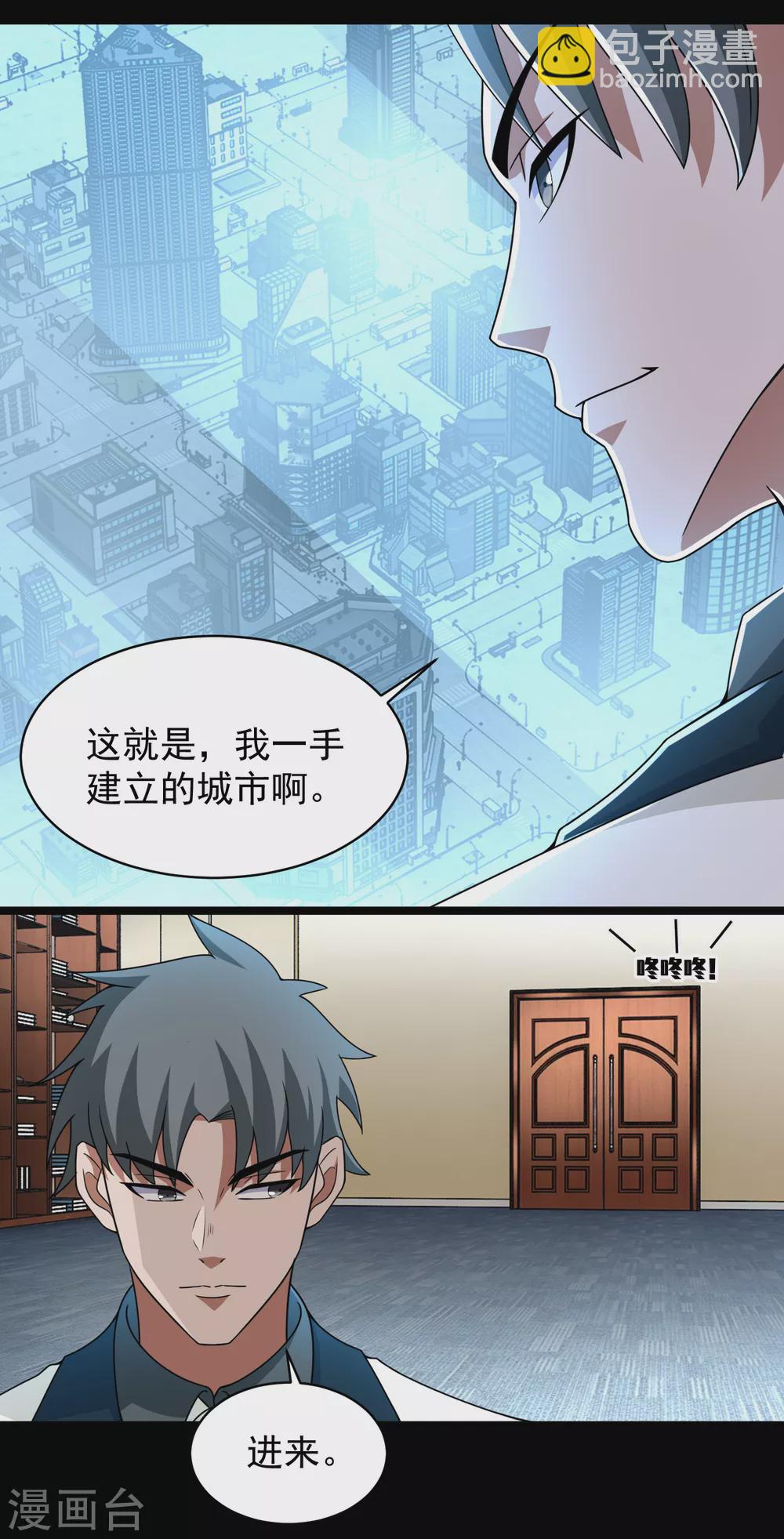 第306话 神峰之主11