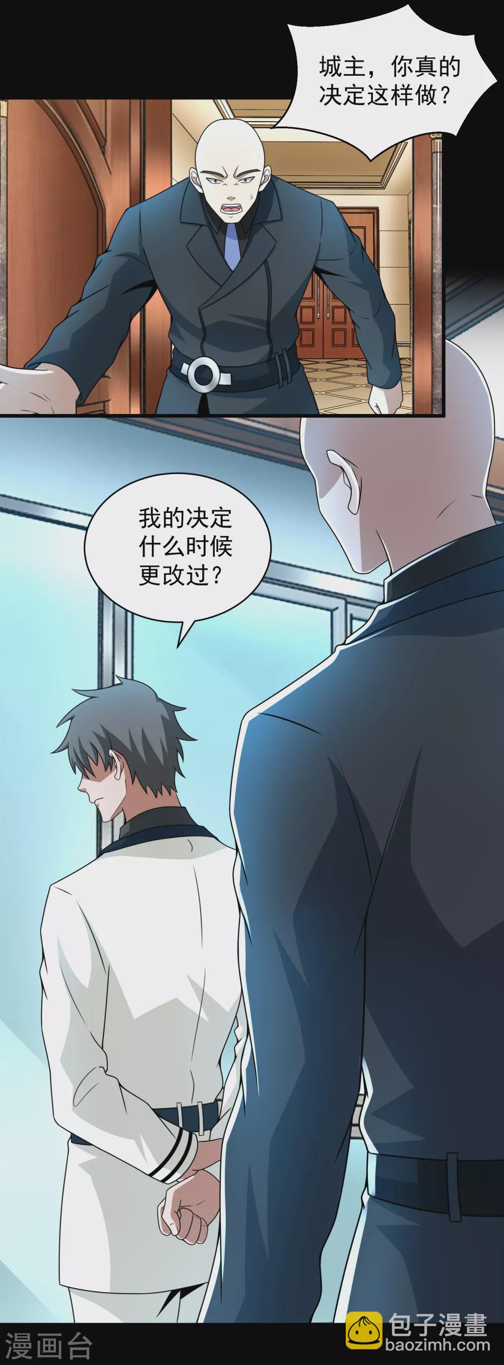 第306话 神峰之主12