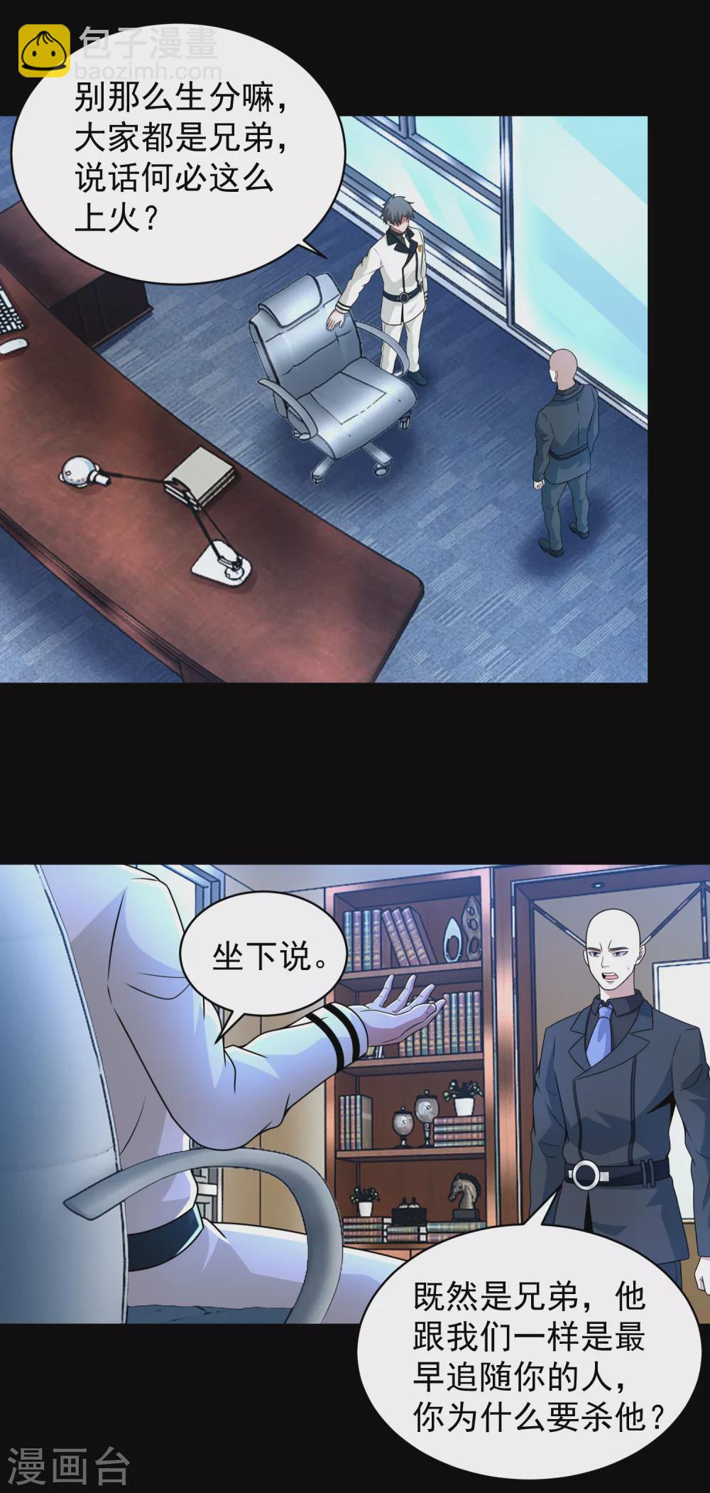 第306话 神峰之主14