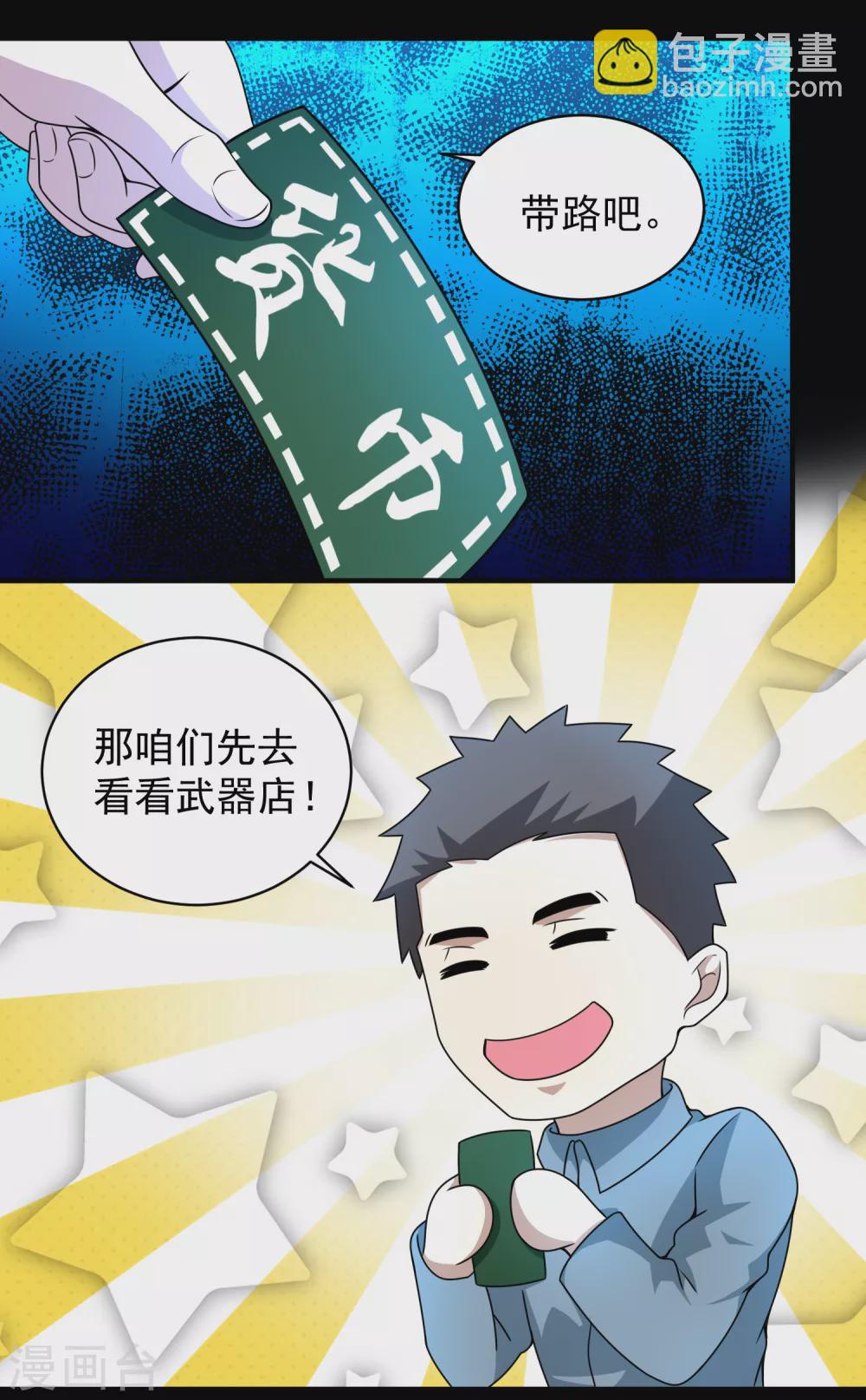 第306话 神峰之主6
