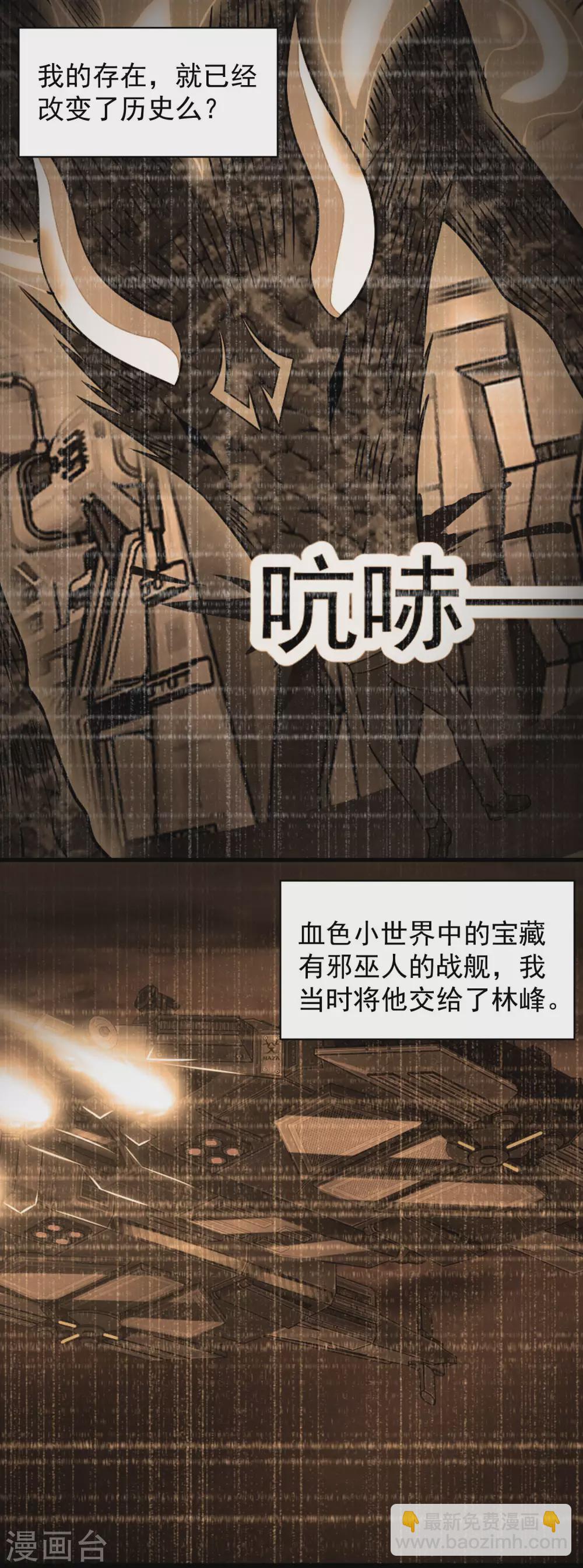 第307话 变动的未来10