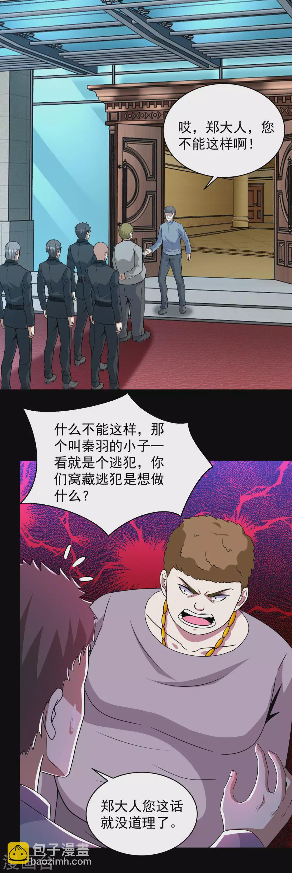 第307话 变动的未来18