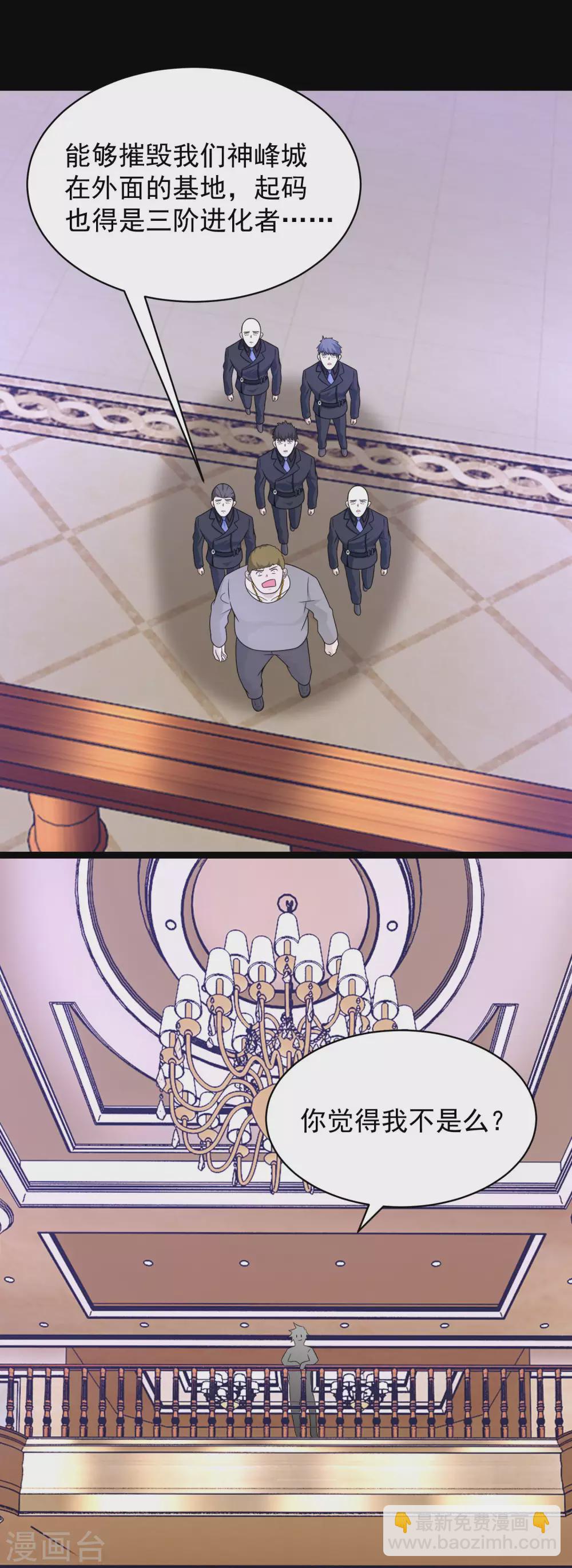 第308话 故人1