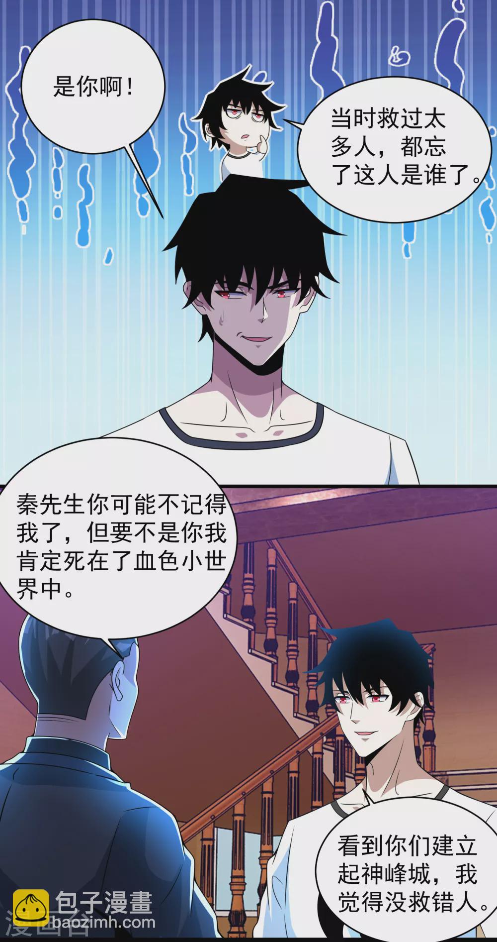 第308话 故人10