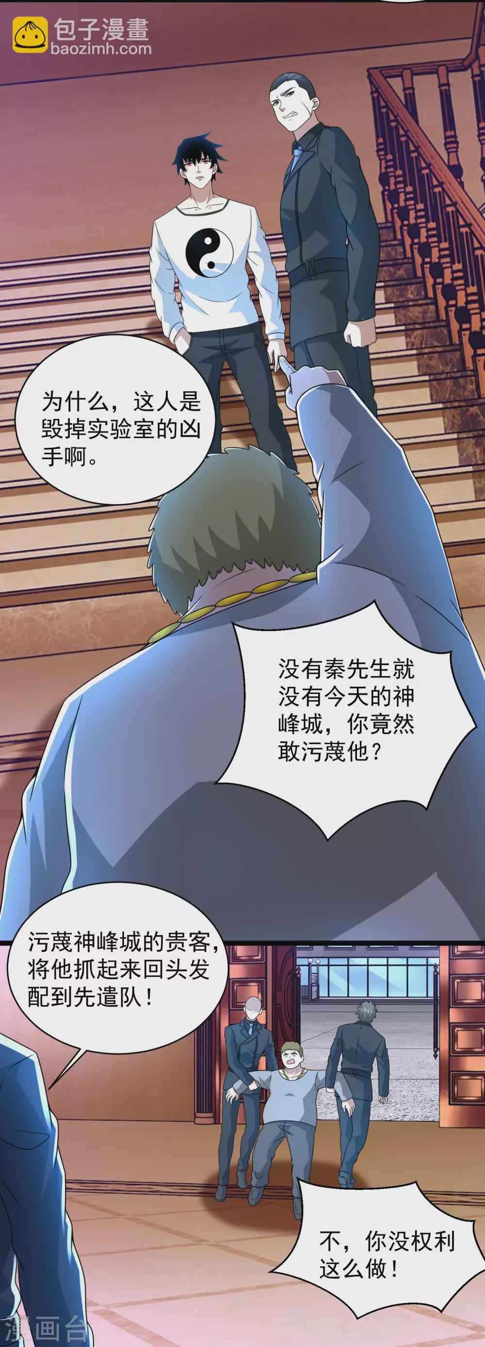 第308话 故人11