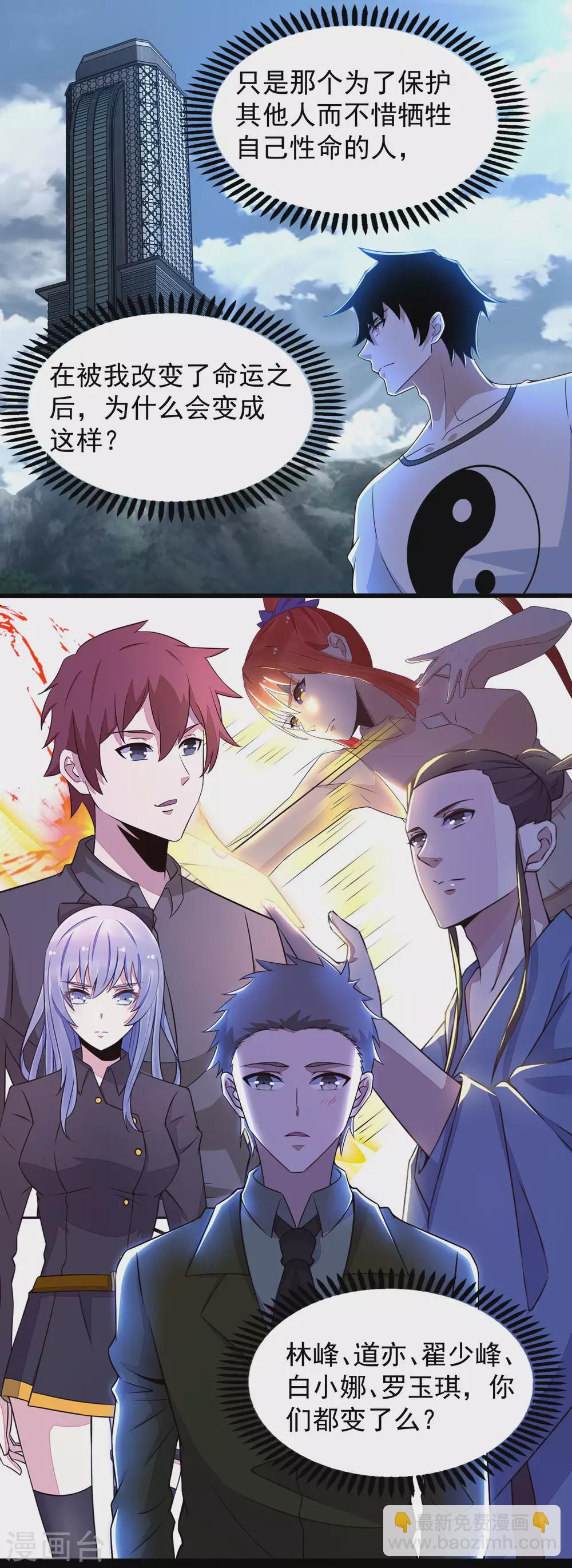 第308话 故人15